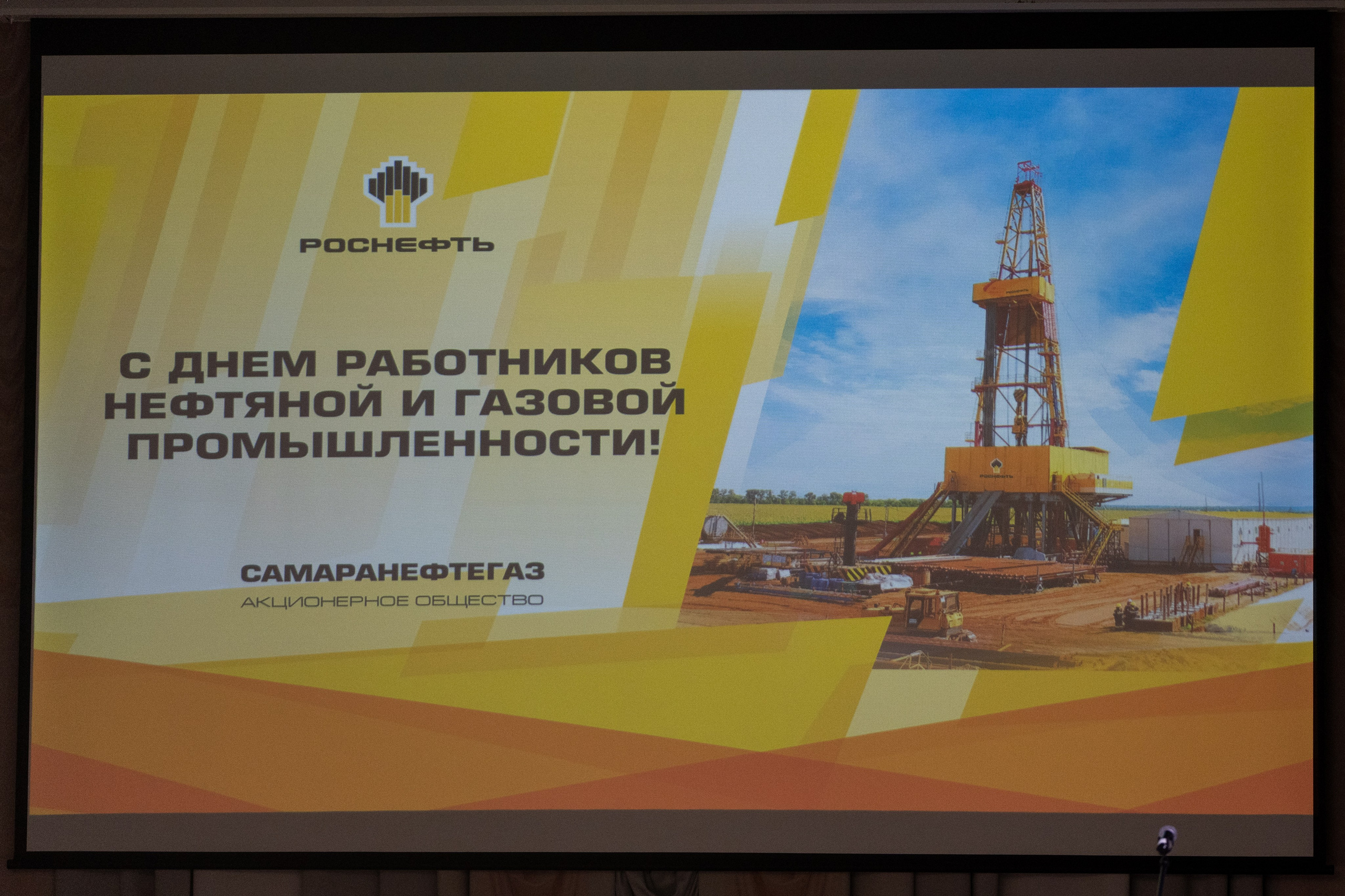 День нефтяника п. Светлодольск. Фотограф в Самаре Иван Булатов