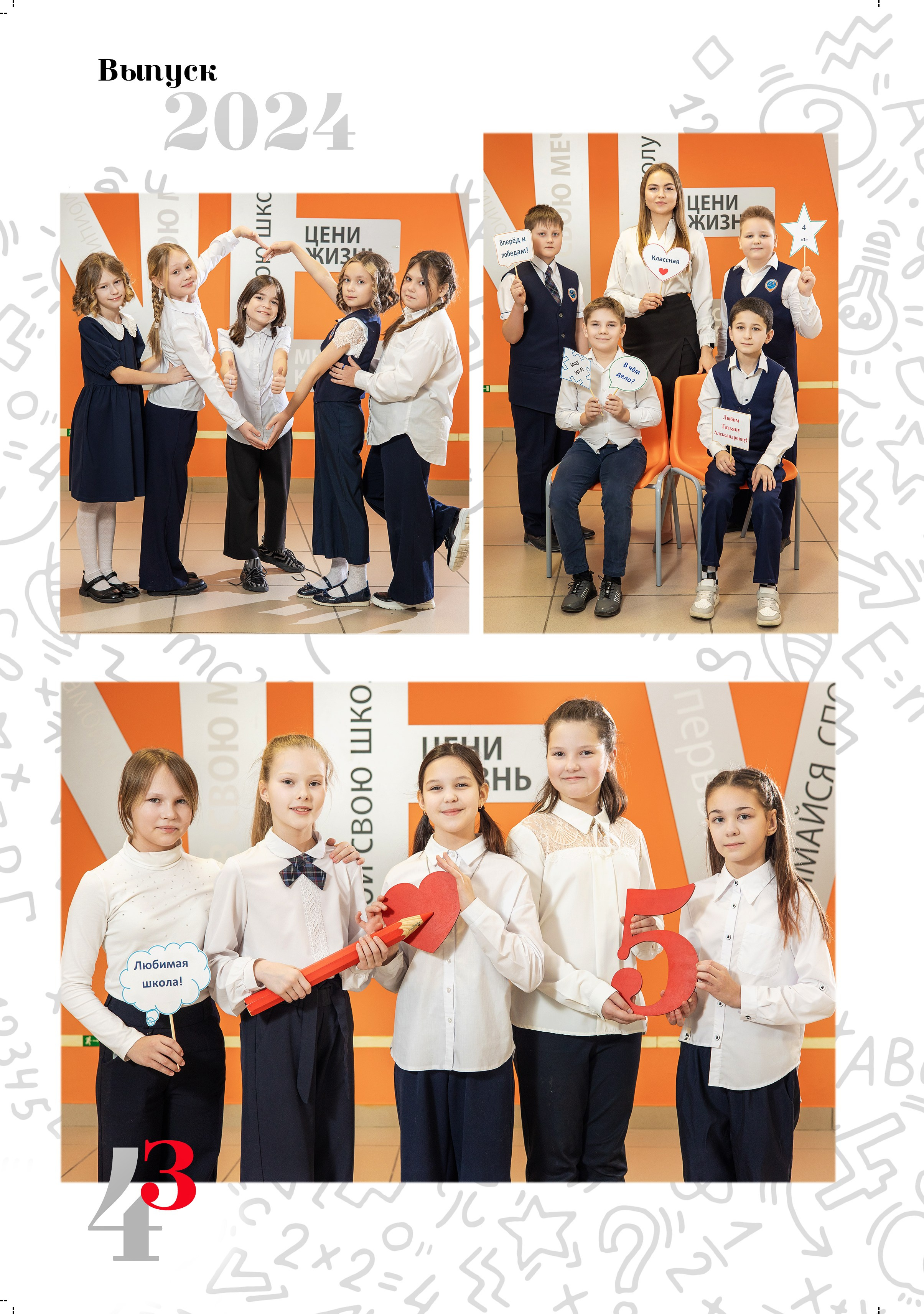 Фотокнига от 7 разворотов 20*30 см. Семейный фотограф в Перми Ольга Гилева. Выпускные альбомы