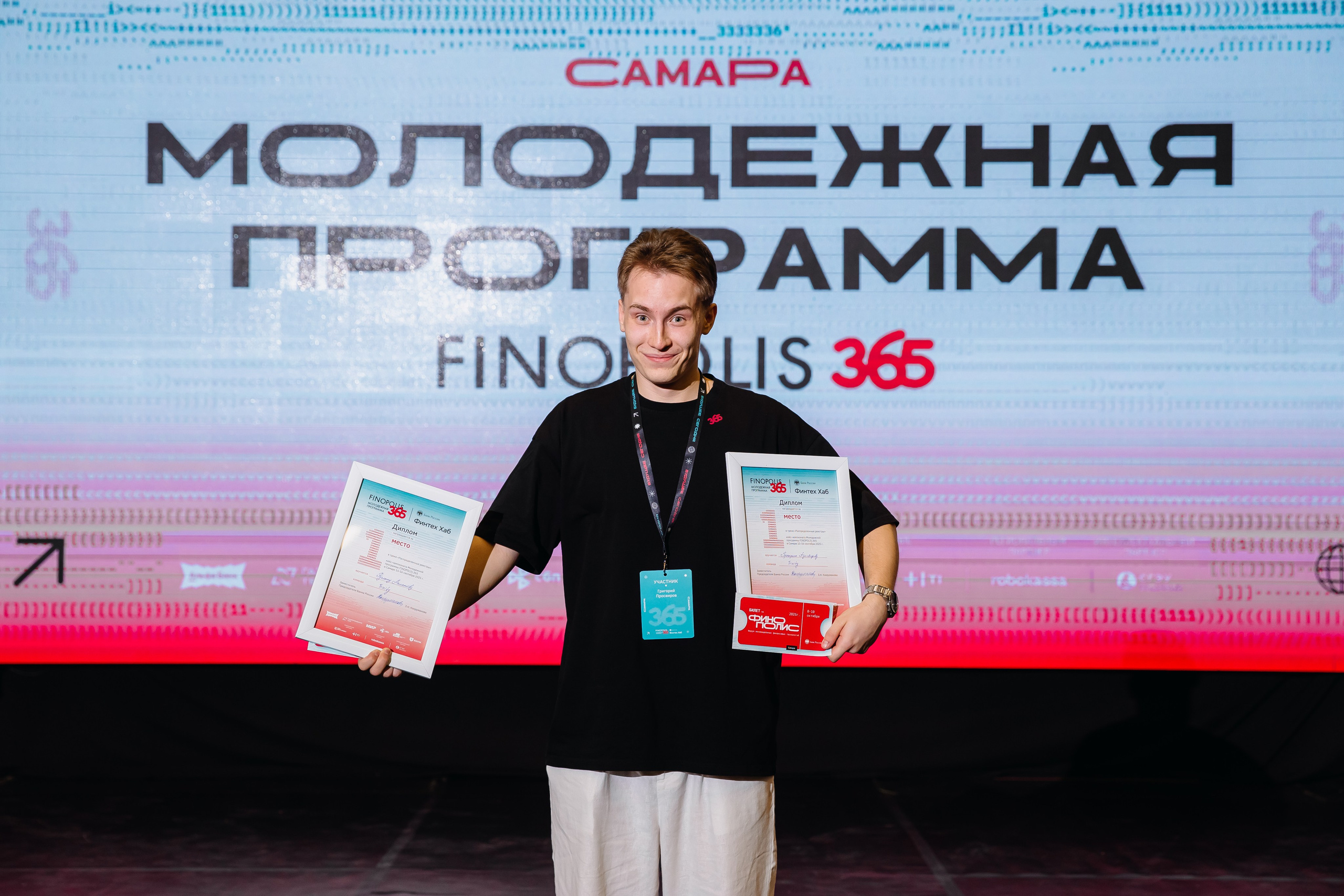 Finopolis. Главная