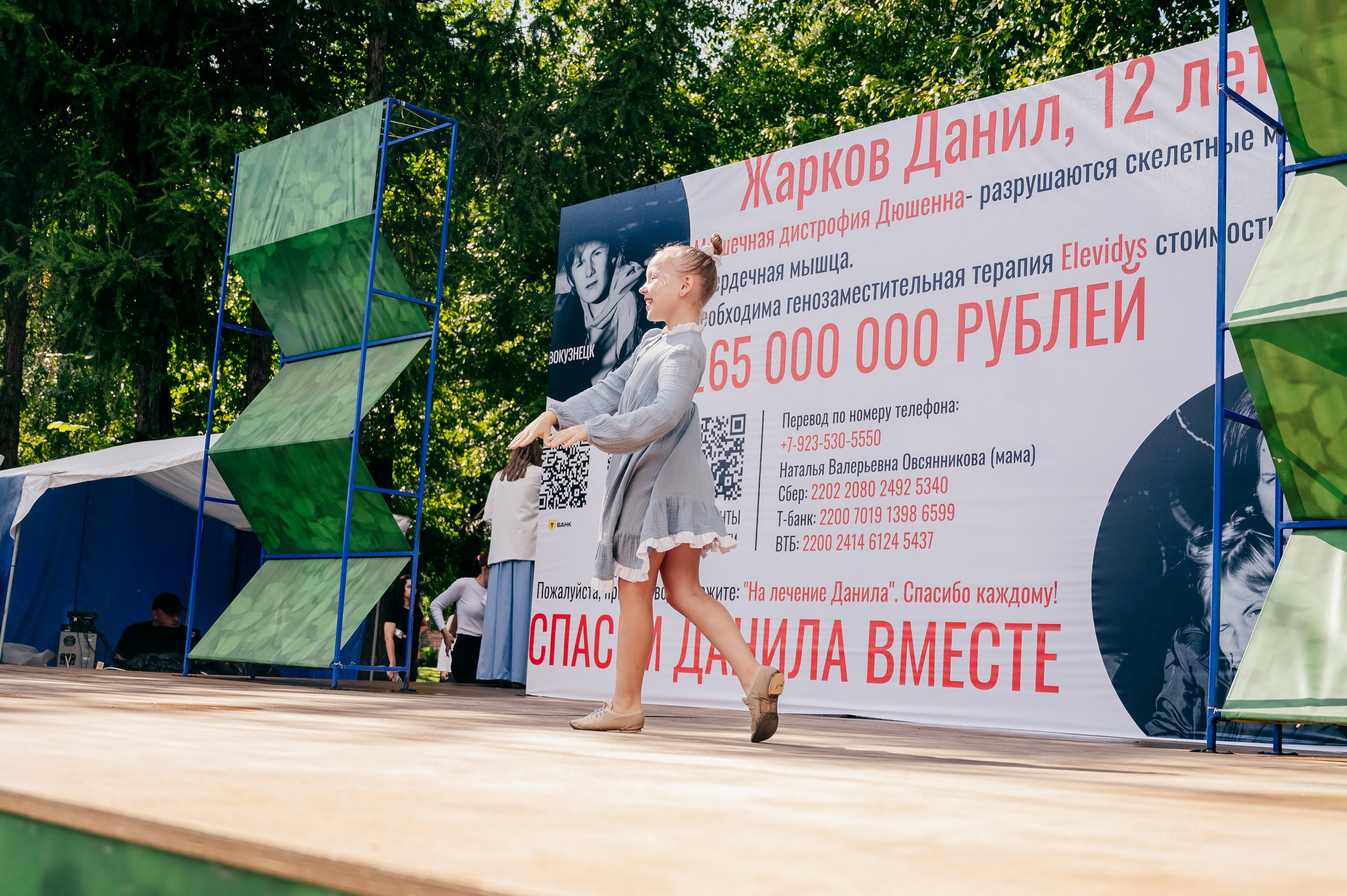 Благотв мероприятие в поддержку Данила 16.08.25. Детский фотограф, семейный фотограф и репортажи в Кемерово