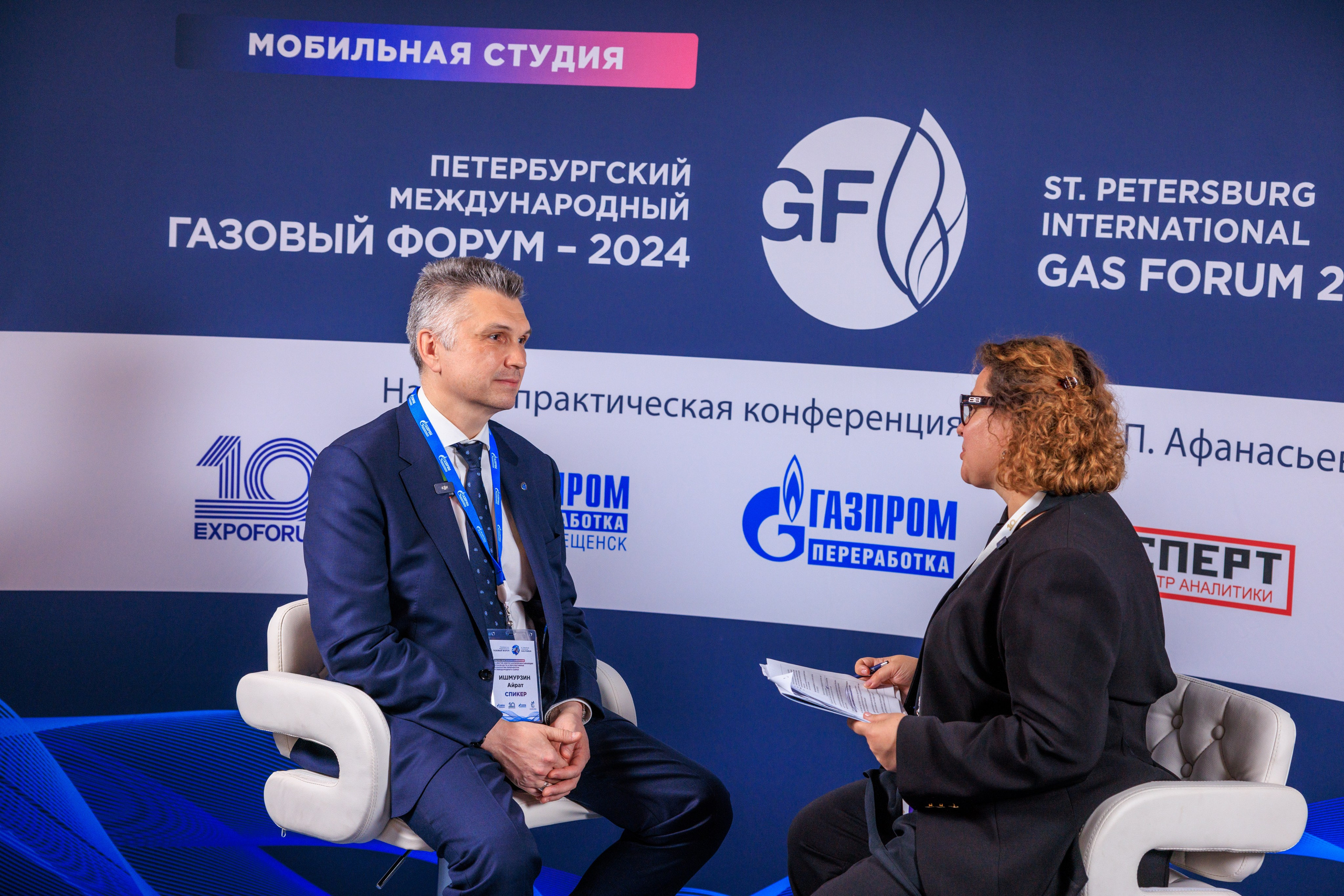 13 Газовый форум СПб. Фотограф Александр Заломаев