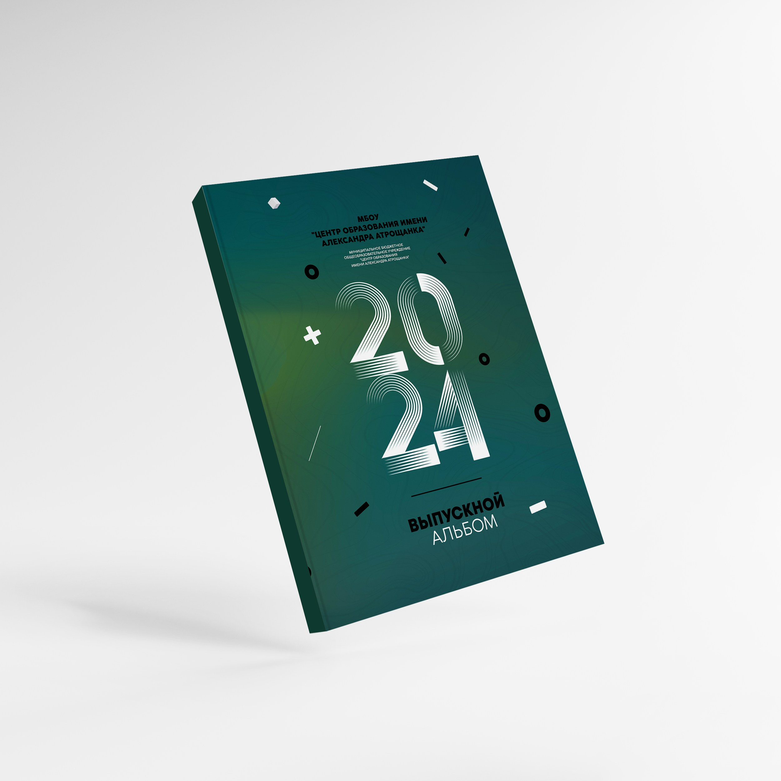 Тверь. Выпускные альбомы «под ключ» в&nbsp;оригинальном, авторском стиле. Фотограф на&nbsp;выпускной. Стильная и&nbsp;классически выдержанная съёмка. Школьные альбомы. Стильно. Современно. Никакого конвейера. Индивидуальный подход. Выпускная фотография. Последний звонок. Фото на&nbsp;выпускной. Школьный фотограф.