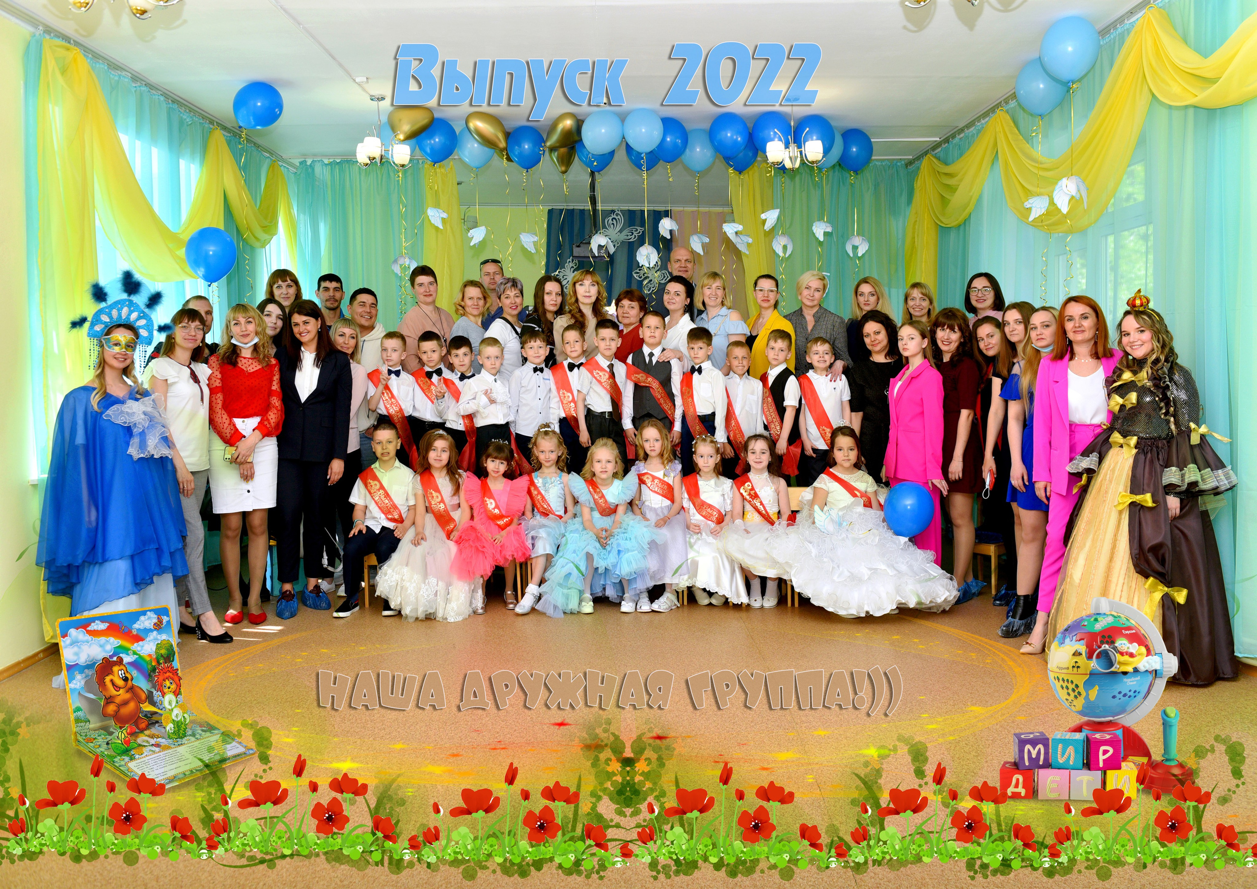 Выпускной альбом детского сада — марки. Фотограф-видеограф в Димитровграде и Ульяновске Герман Наумов