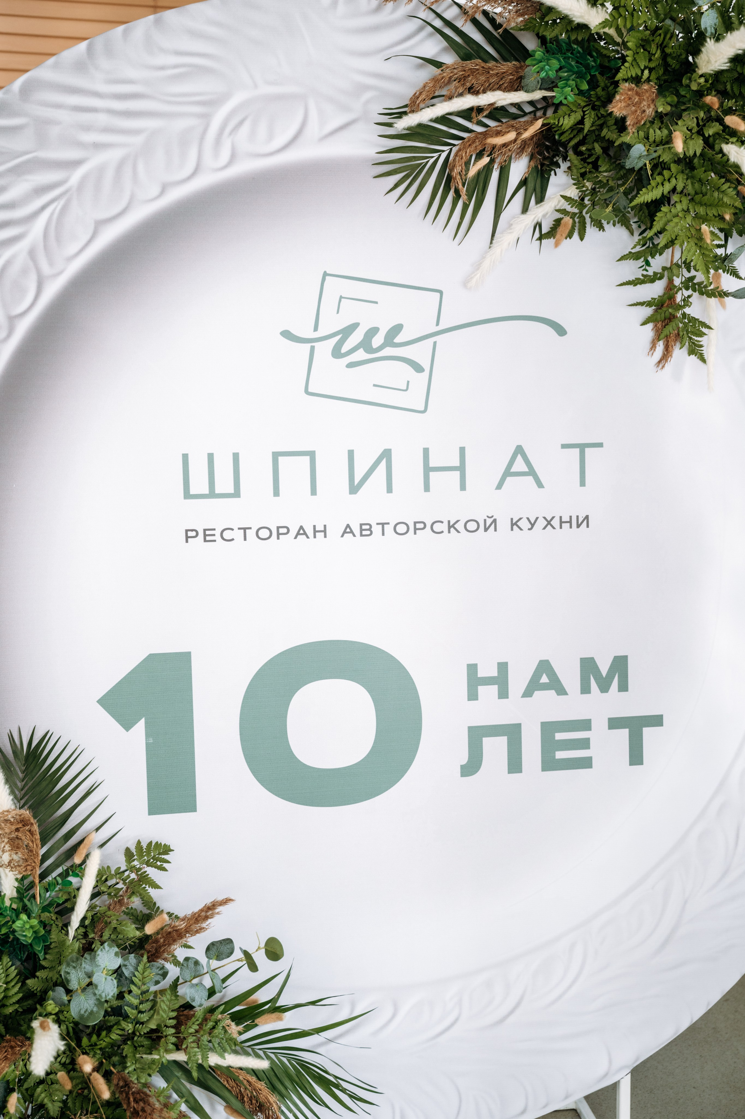 Шпинат 10 лет. Семейный и свадебный фотограф в Ульяновске Арина Авдеева