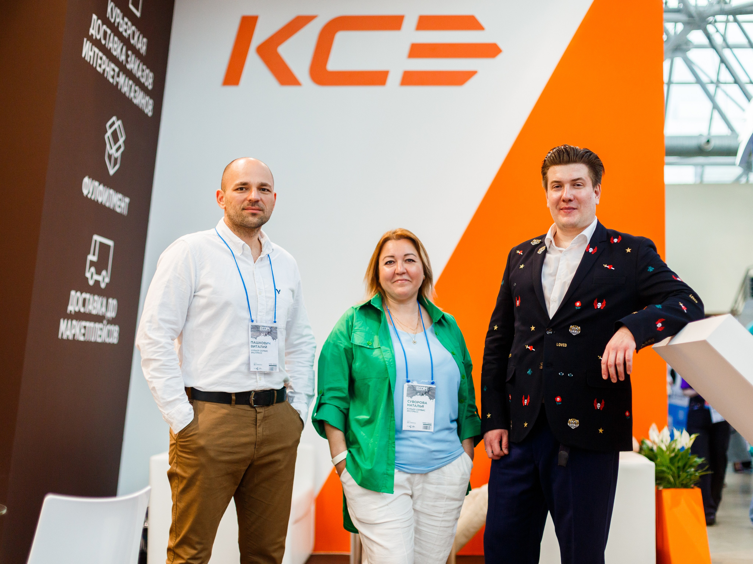 Обзор работы стенда Курьер-сервис. Репортажный фотограф Борис Геер