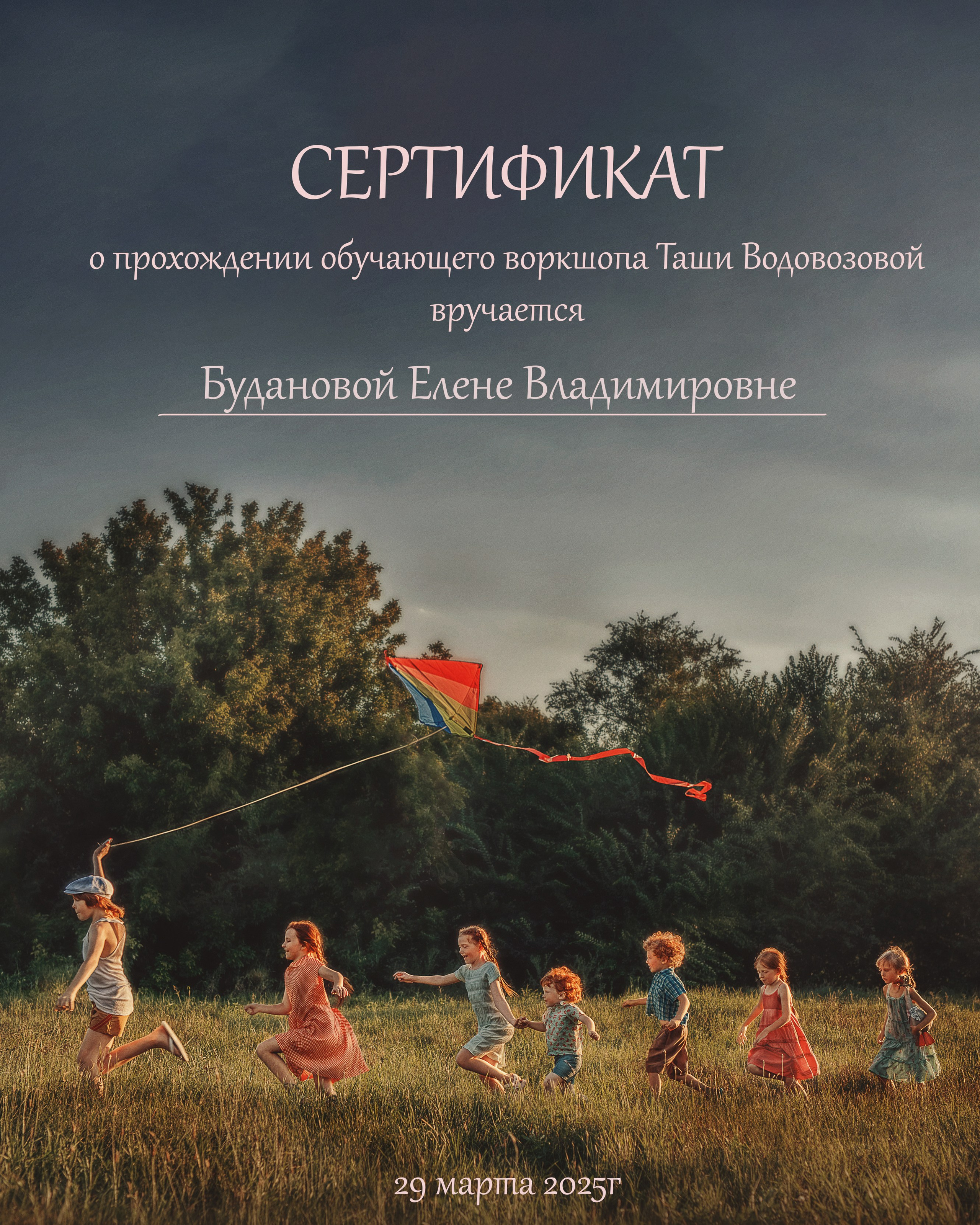 Сертификаты. Фотограф Елена Буданова Тверь