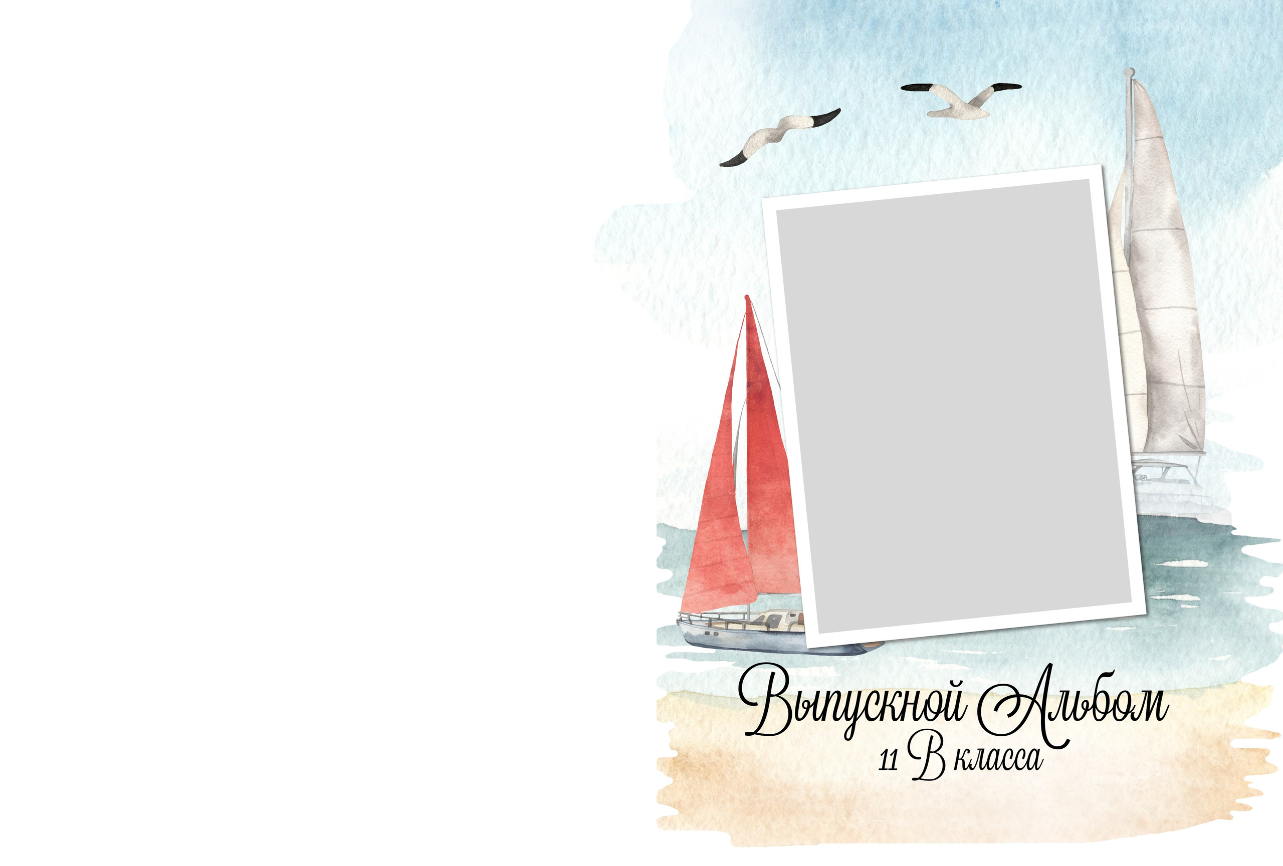 Алые Паруса. Семейный и Детский фотограф г. Москва, г. Борисоглебск