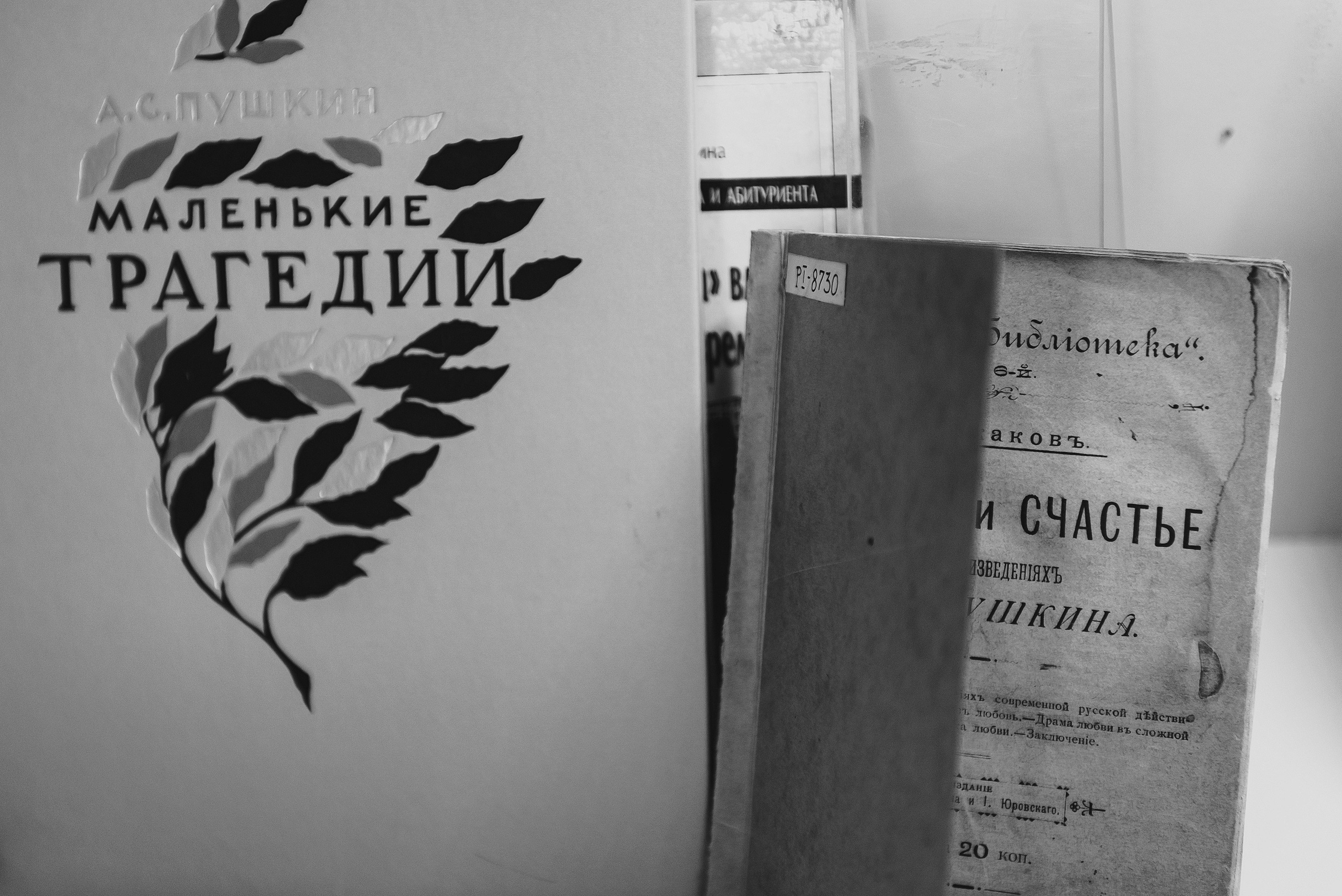 24.09.2022 | Лекторий № 7 «Чего хотят женщины?» Лекция Сергея Юрьевича Баранова. Фотограф Роман Рудаков