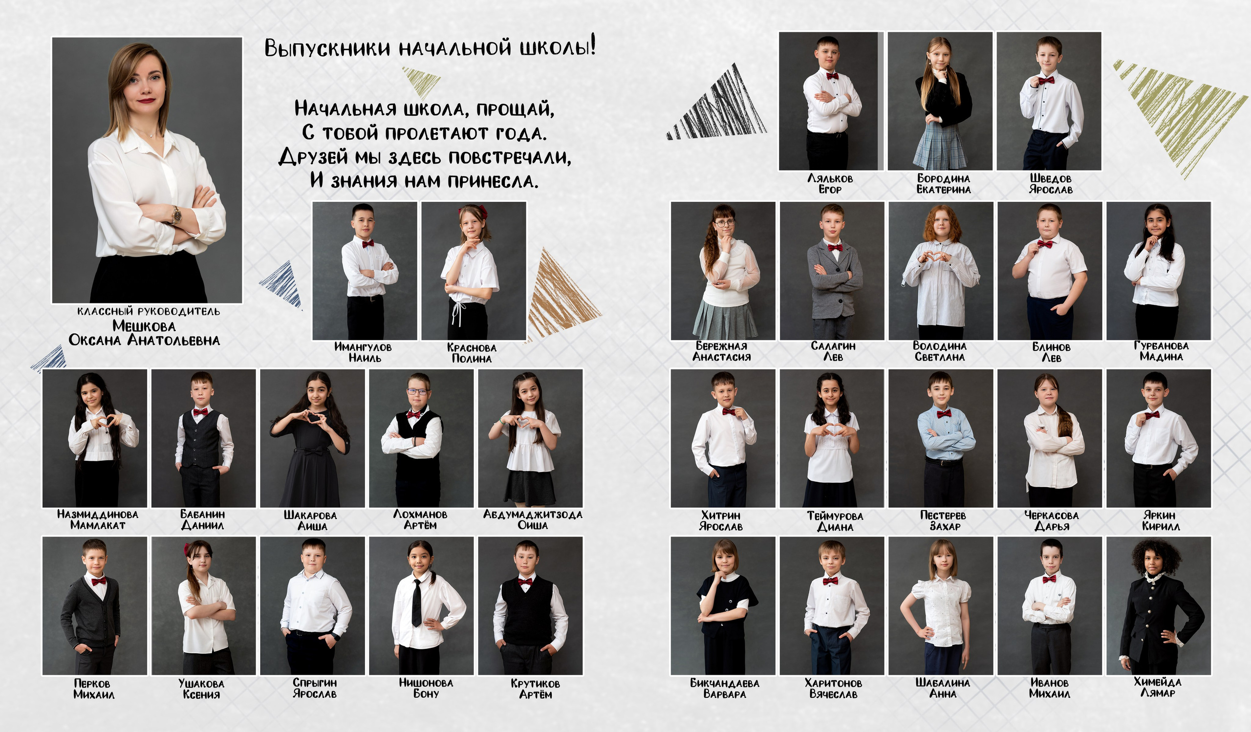 Школа. Фотограф Елена Ситникова