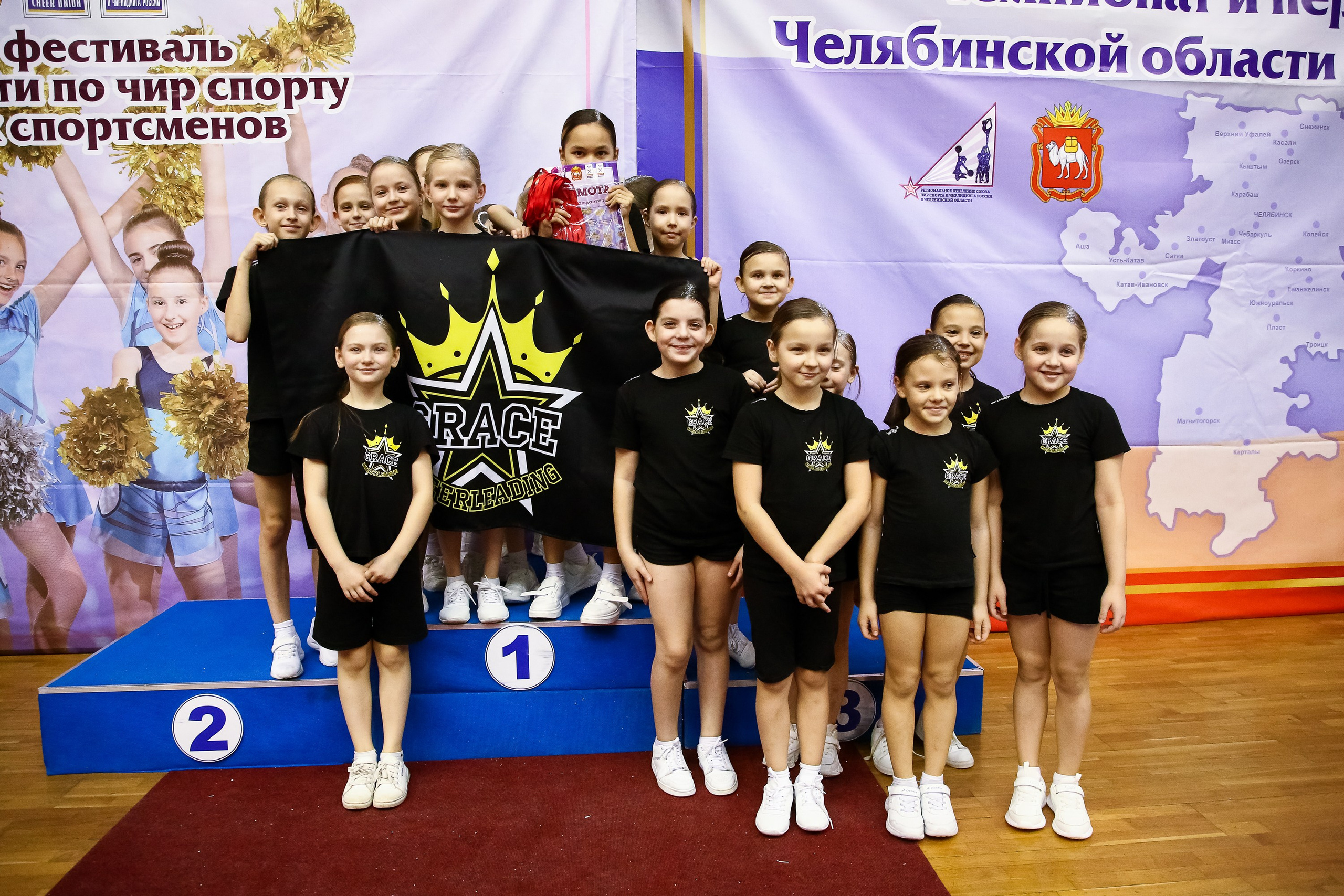 ЧЕМПИОНАТ И ПЕРВЕНСТВО ЧЕЛЯБИНСКОЙ ОБЛАСТИ ПО ЧИР СПОРТУ — 2023 г