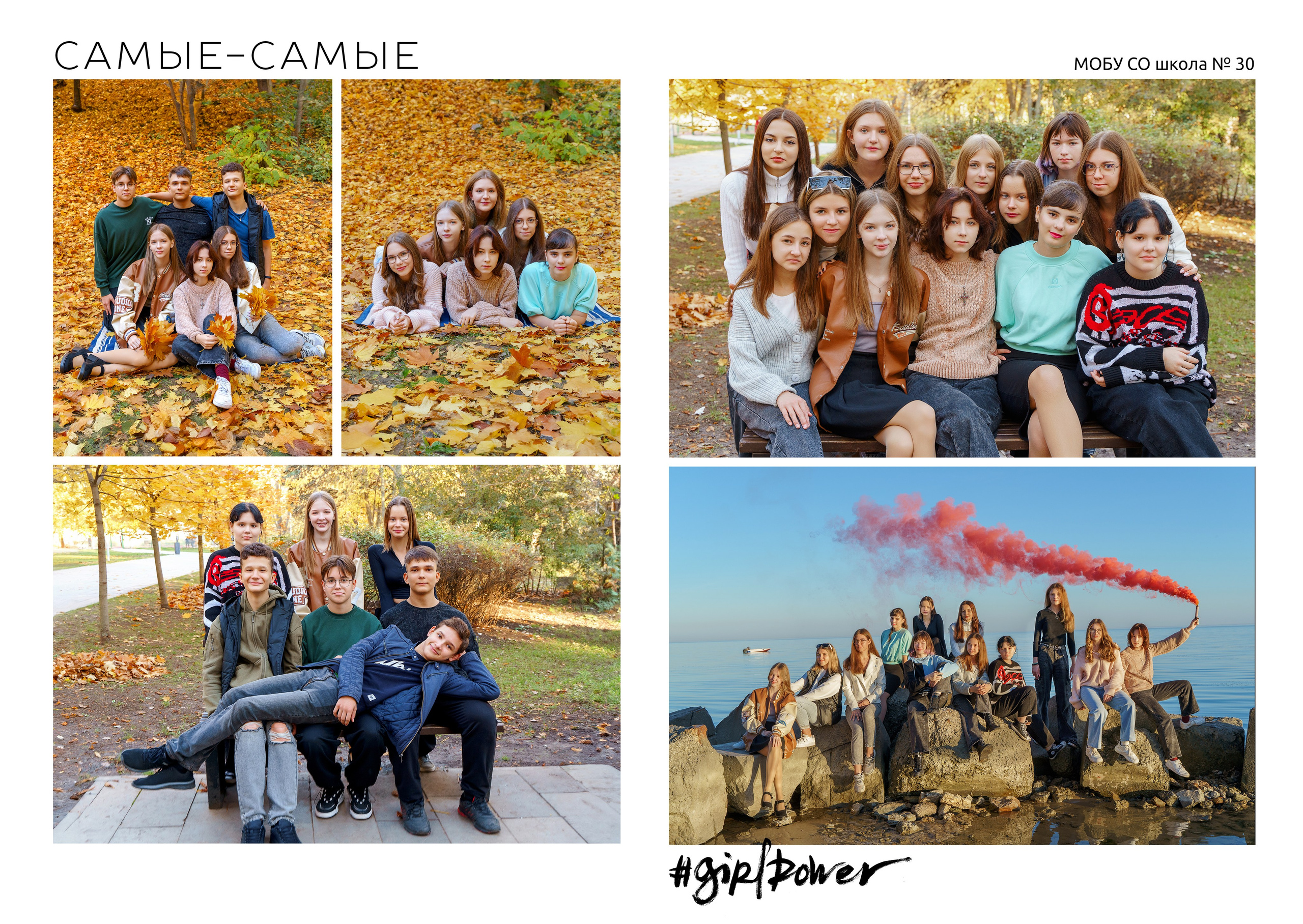 Старшая школа индивидуальные альбомы на 4 разворота. Стильные выпускные альбомы и индивидуальные фотосессии в Таганроге