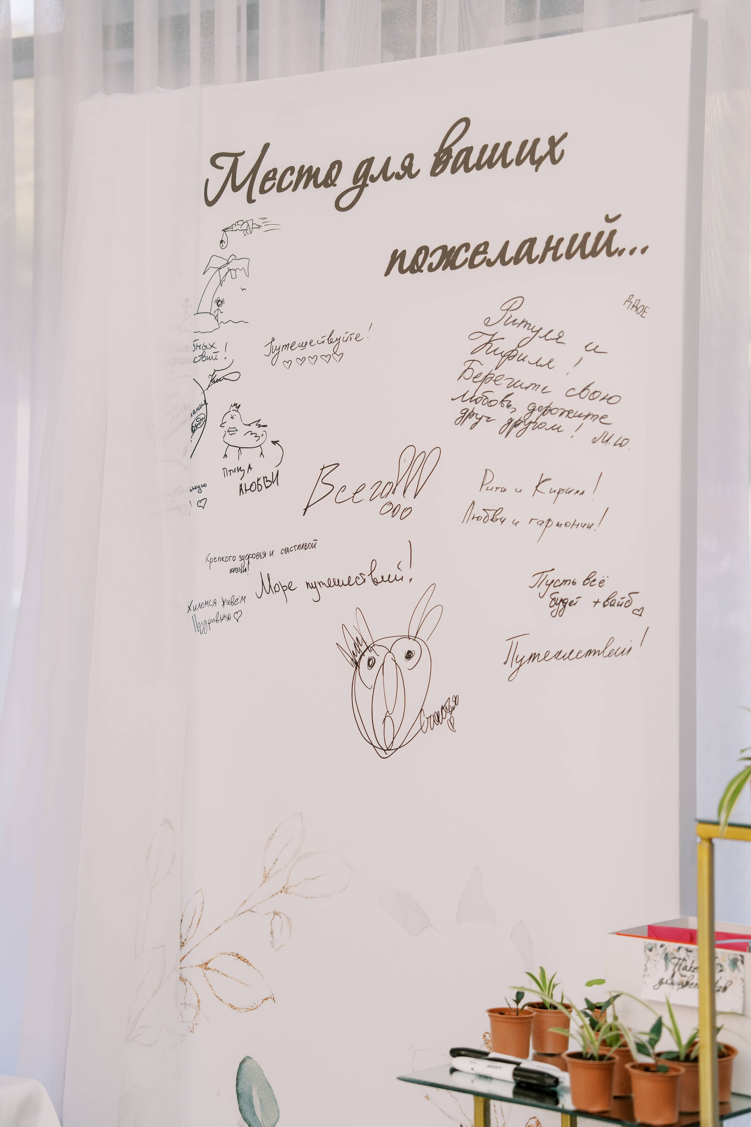 Свадьба Кирилла и Маргариты