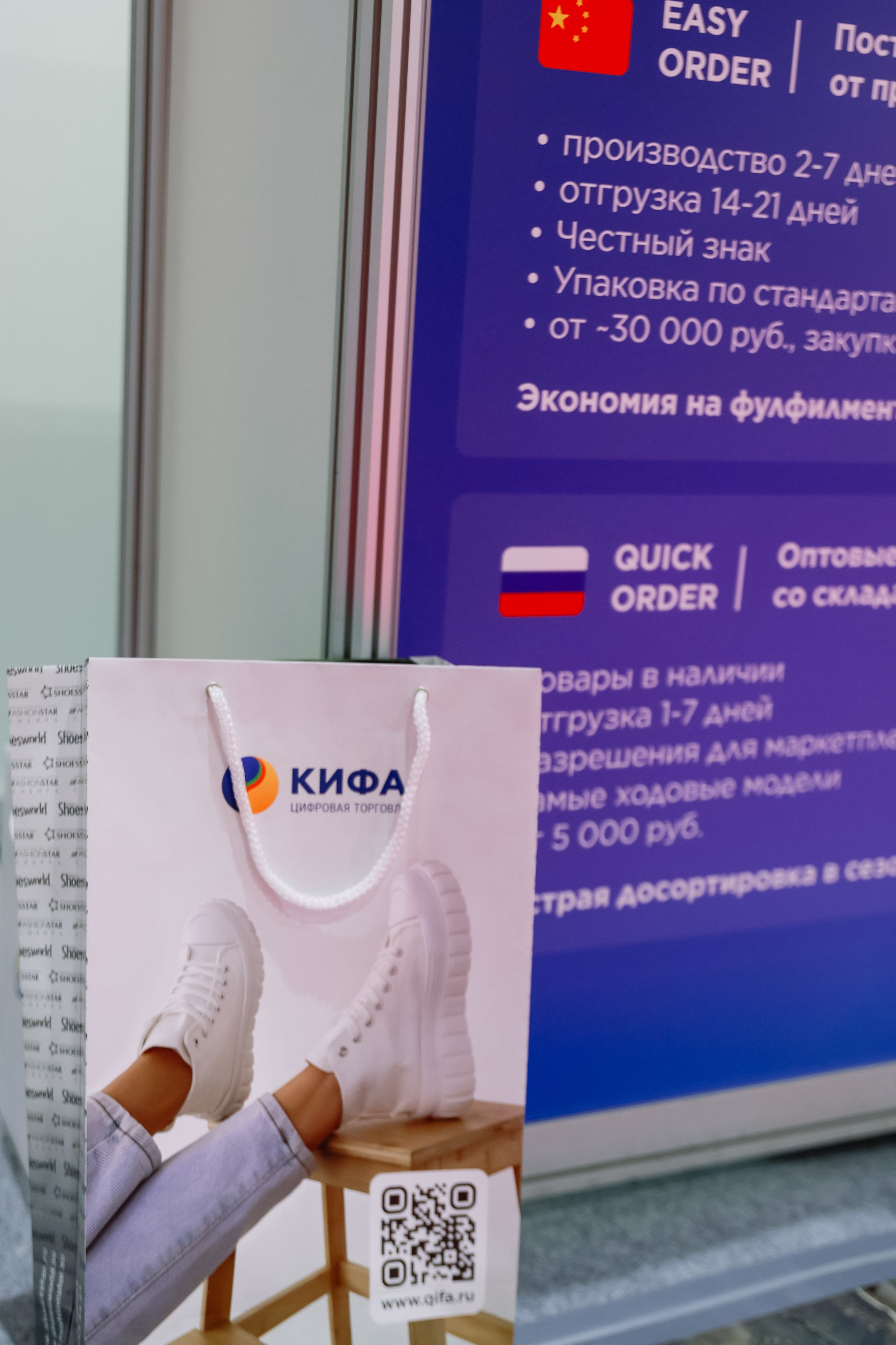 Обувная выставка Shoesstar в Экспоцентре. Фотограф Юлия Мальцева