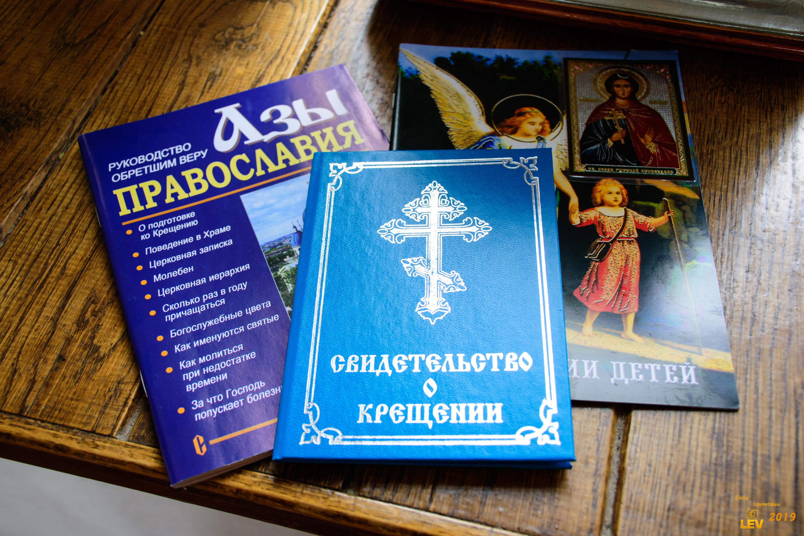 Крещение в Балаклаве