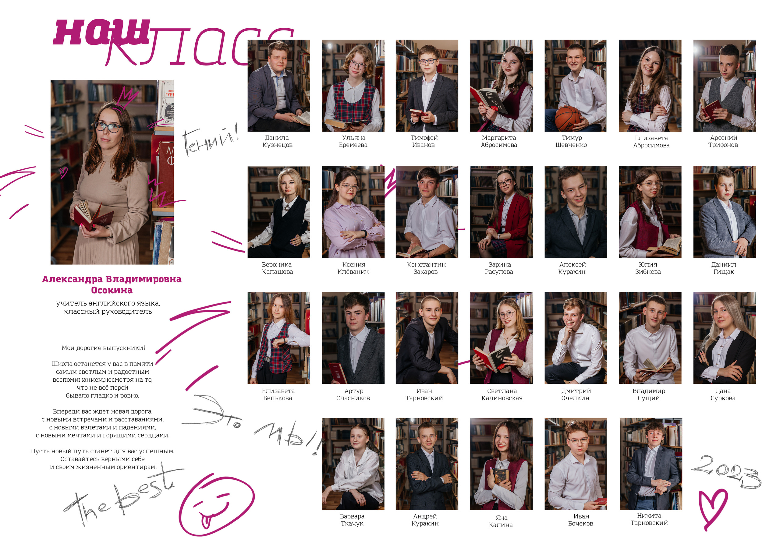 4-9-11 класс — Папка на 2 разворота 20×30 — 2200 р. Фотограф Лодейное Поле Екатерина Герасимова в Санкт-Петербурге и Лен. области