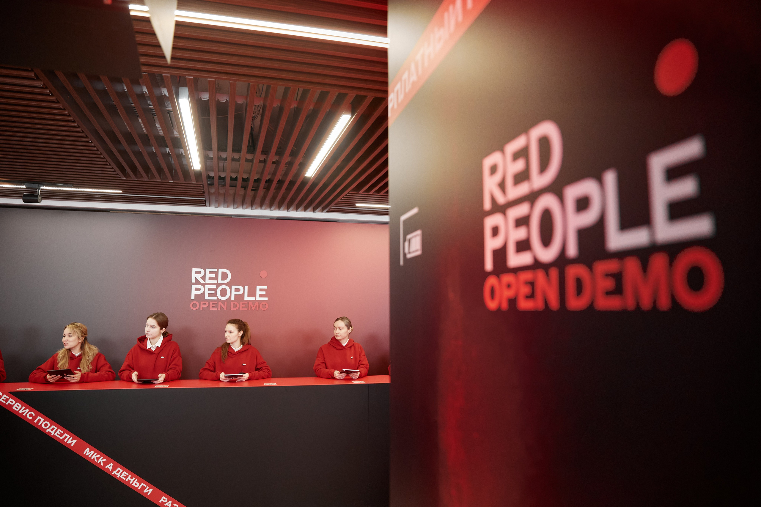 Конференция Альфа-Банка в Москве. Репортажный Фотограф | Константин Кондрашов