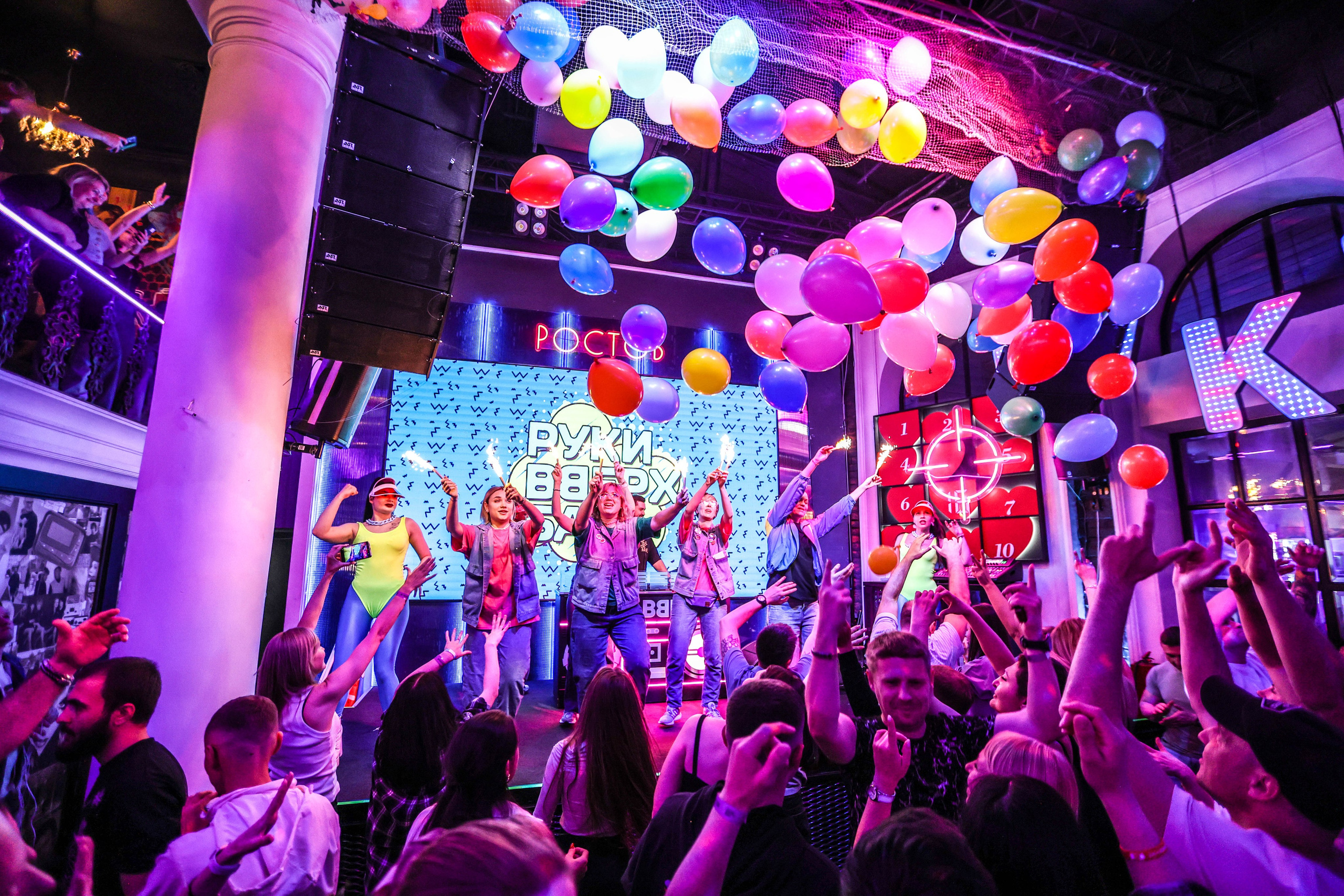 БАР РУКИ ВВЕРХ