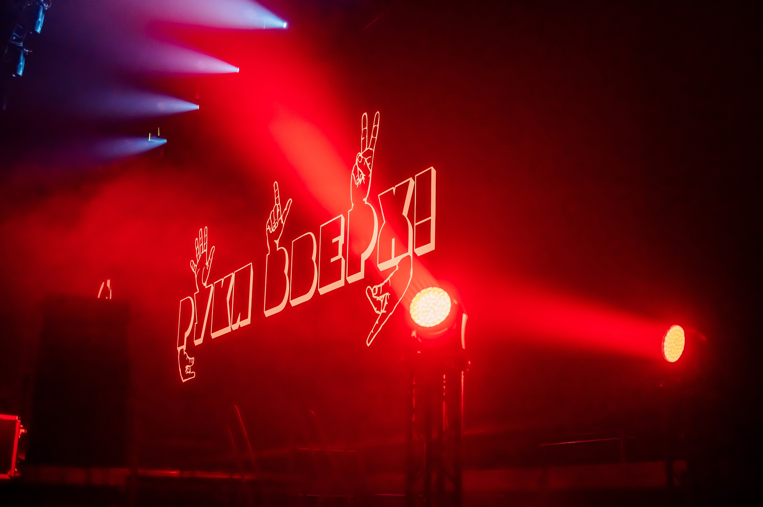 Руки вверх в Ледовом Дворце 15.11.2025. Детский фотограф, семейный фотограф и репортажи в Кемерово