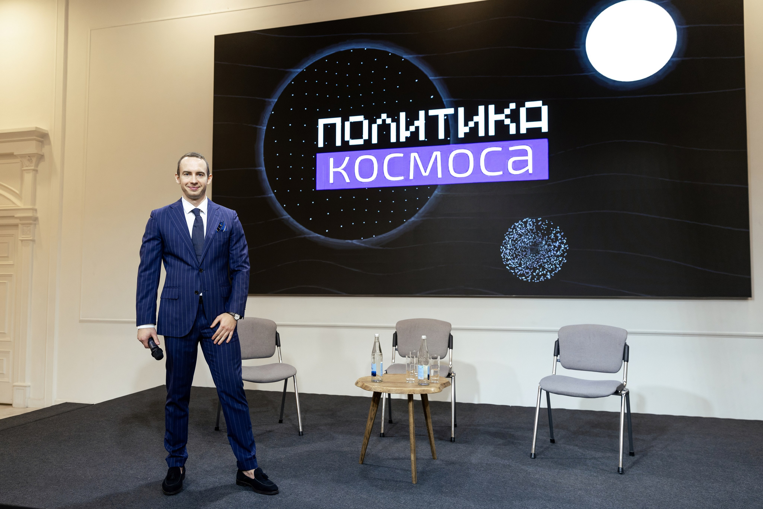 Конференции. Ведущий мероприятий Борис Третьяк