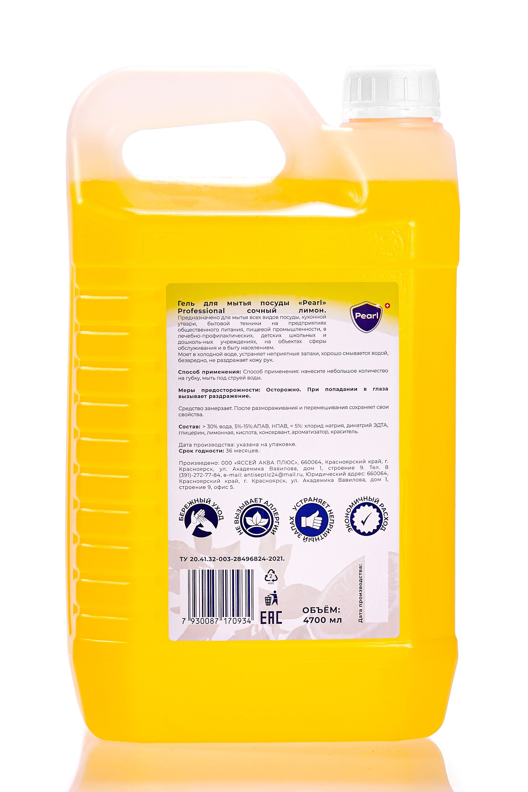 Портфолио каталожной съёмки: моющие средства "Pearl". Фотограф Яковлев Роман — Красноярск