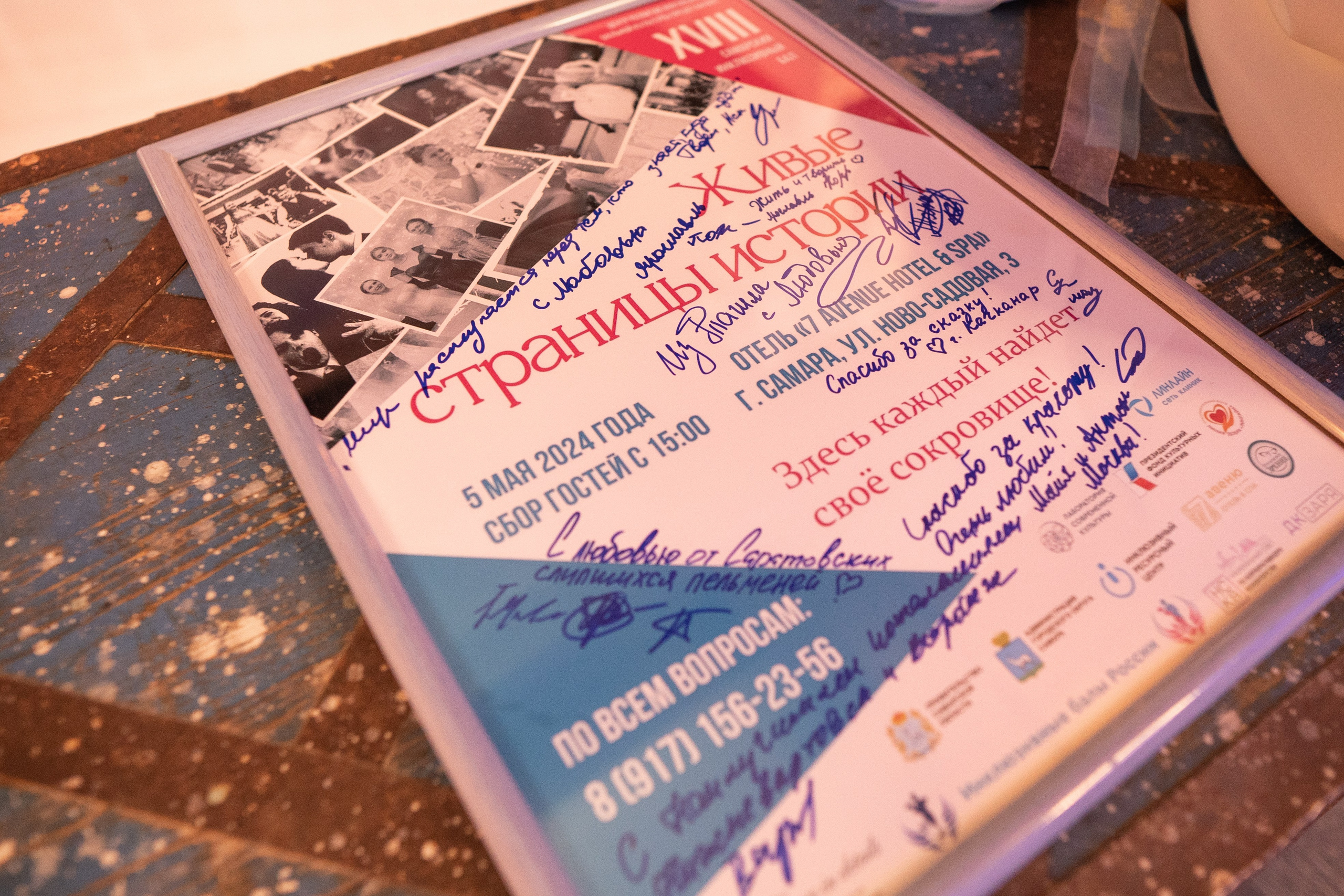 XVIII Инклюзивный Бал. Фотограф в Самаре Иван Булатов