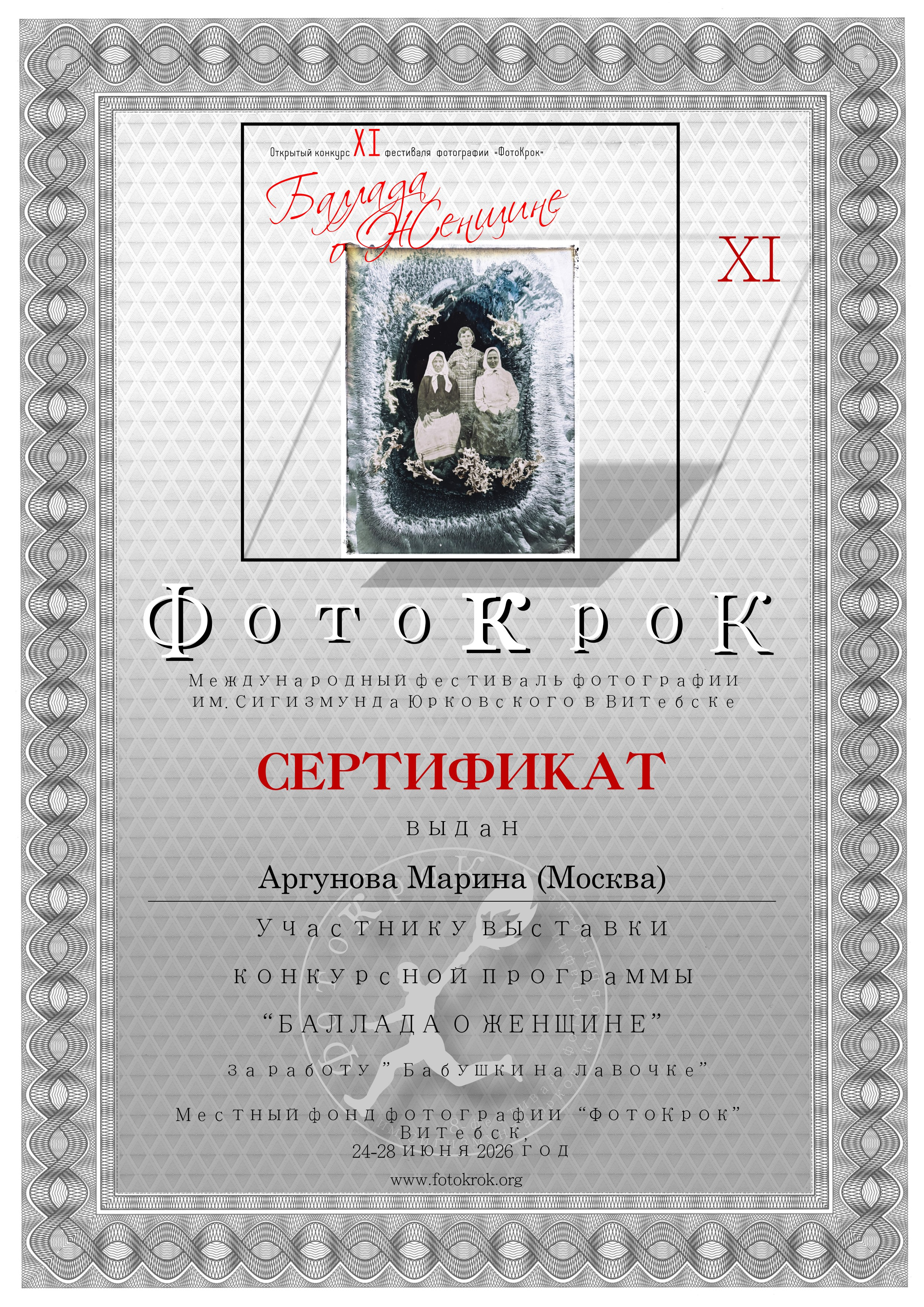 Семейный фотограф в Москве Марина Аргунова