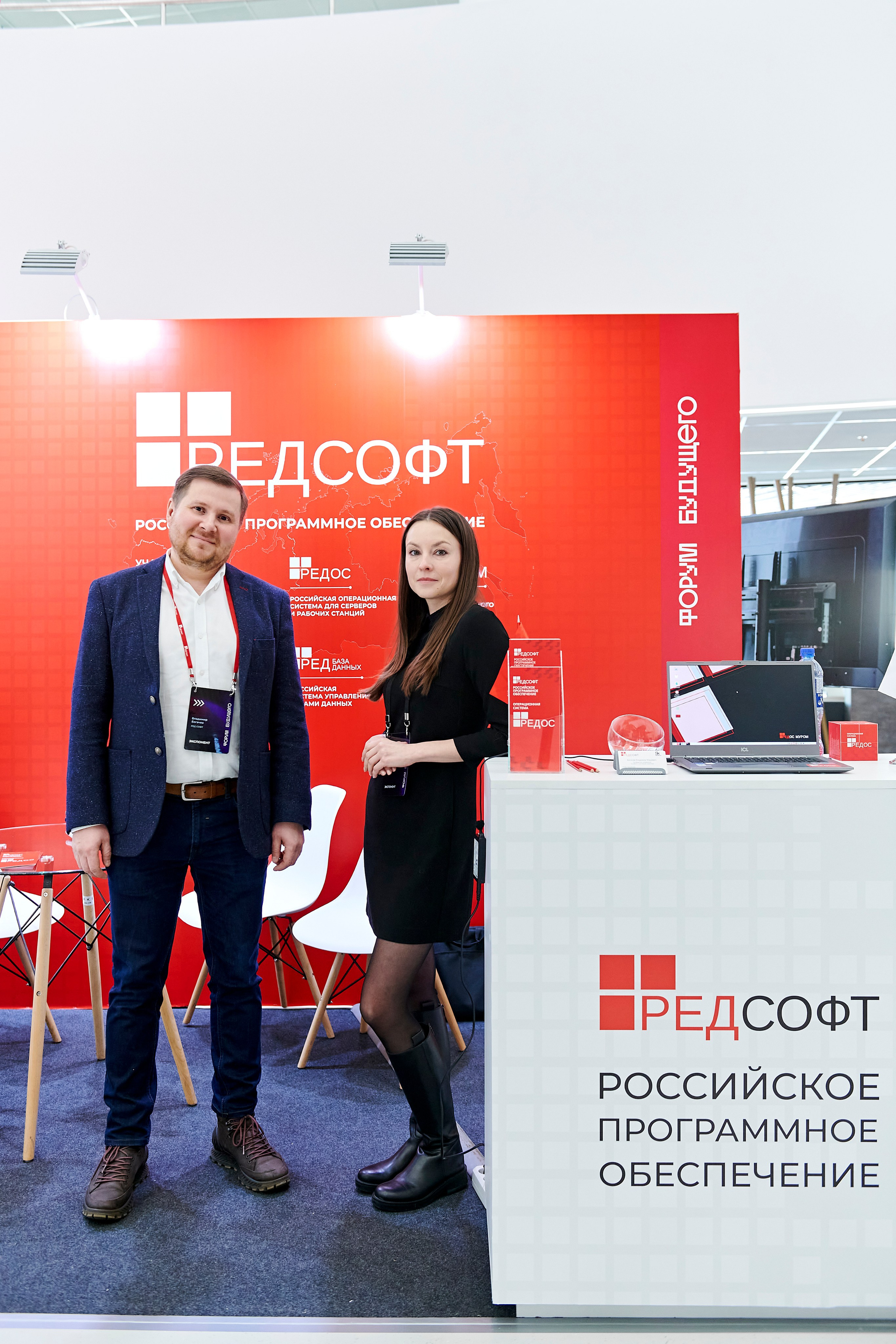 IT Форум будущего. Фотограф Постольник Дарья