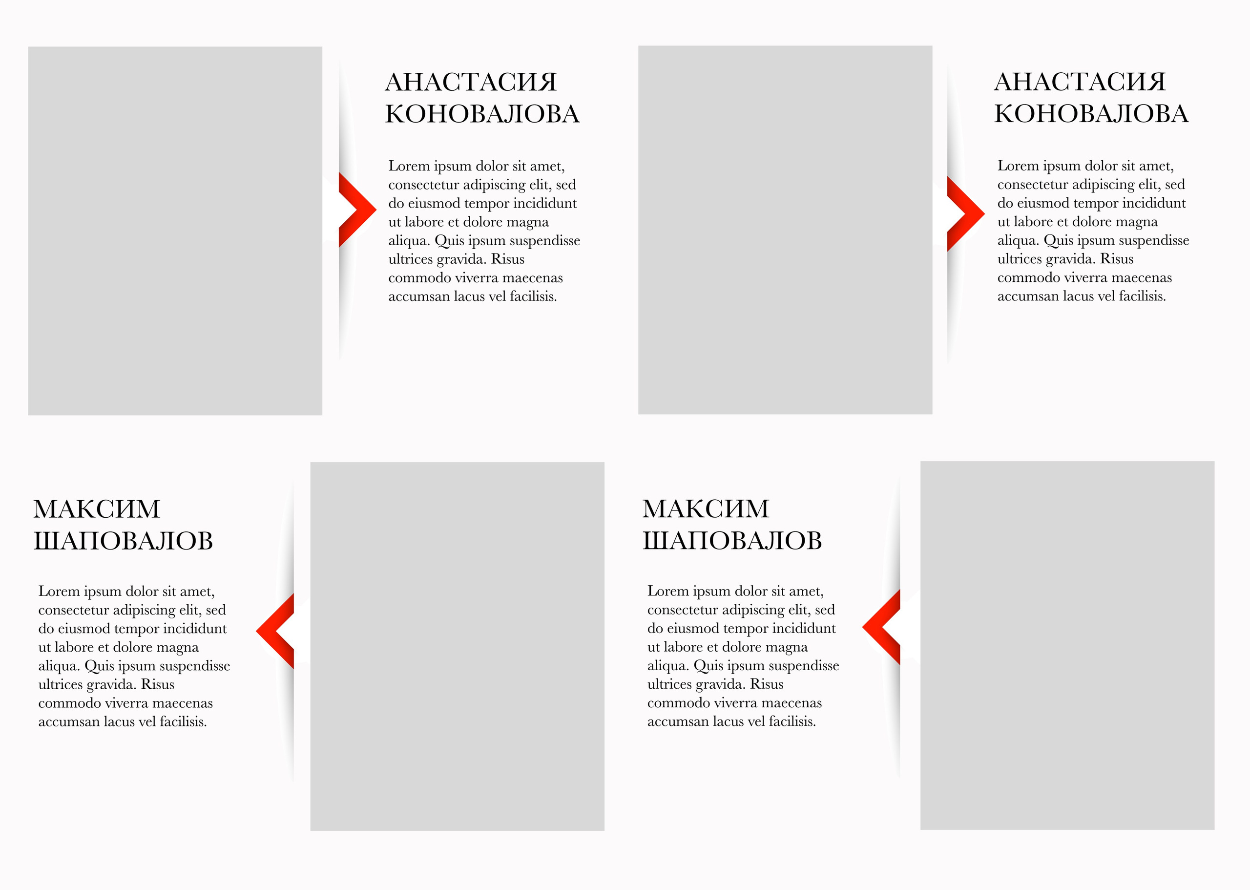 RED. ТВОЙ АЛЬБОМ / ТВОИ ПРАВИЛА