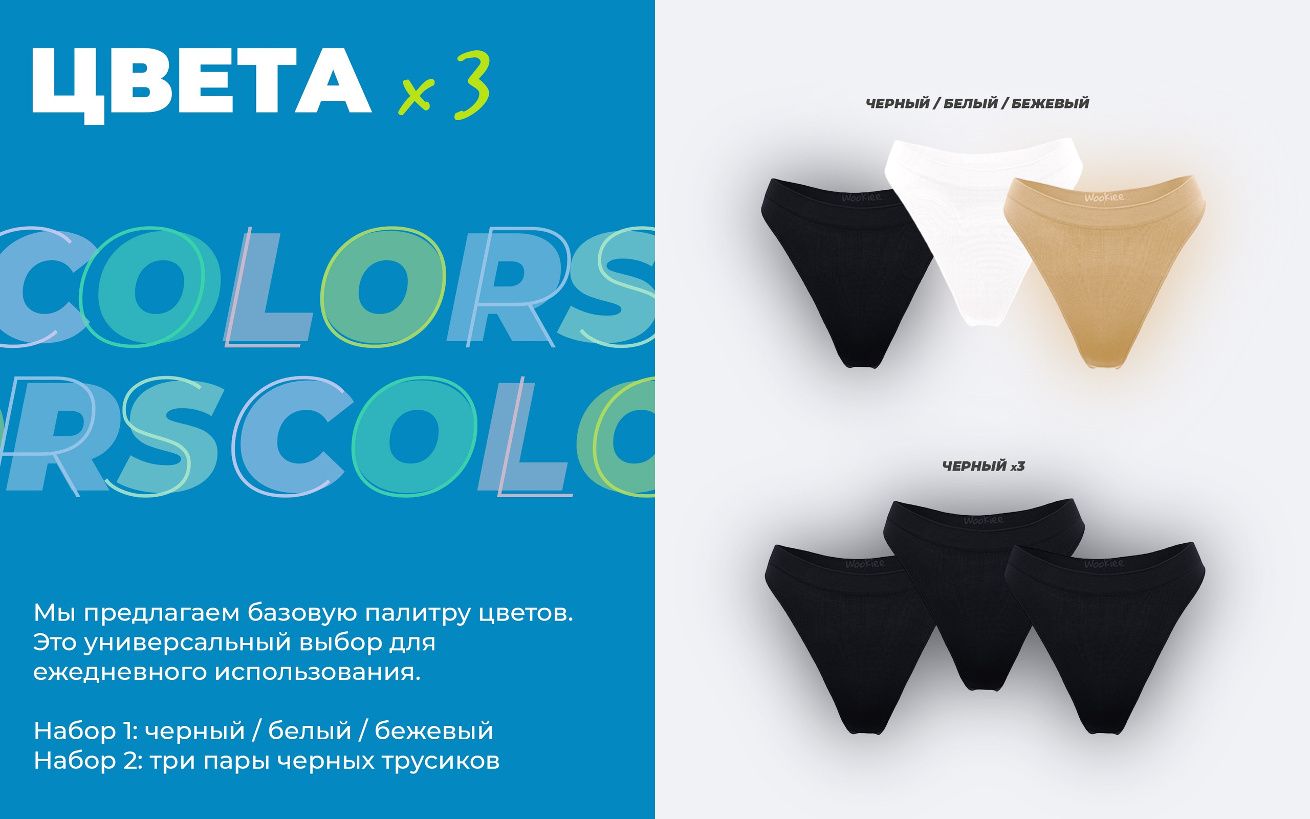 Tenzo x wookiee. TENZO | Creative Producer / Art Director