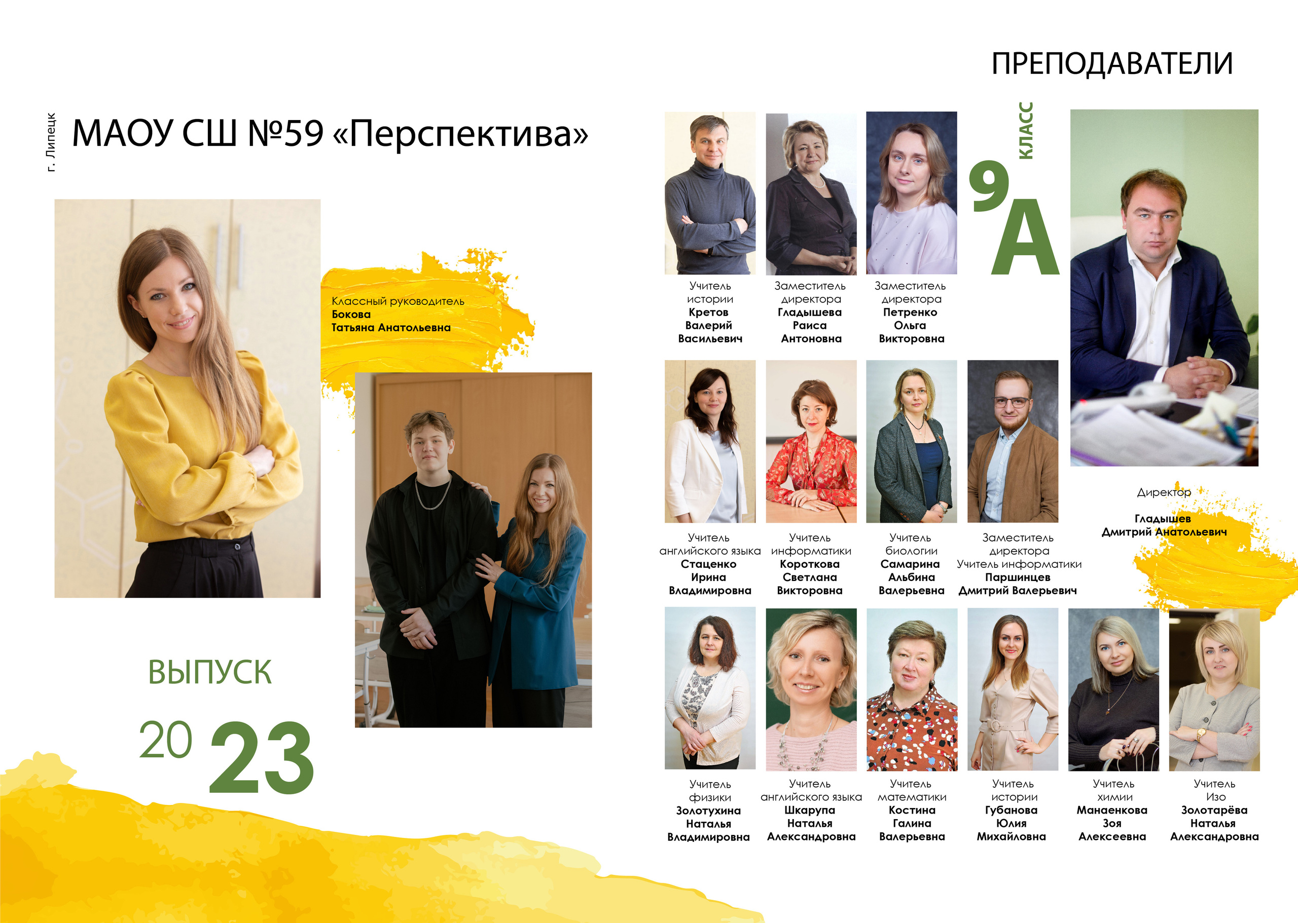 Выпускные альбомы школа. Фотограф Мальнева Юлия в Липецке, в Москве. Фотостудия MARU в Липецке