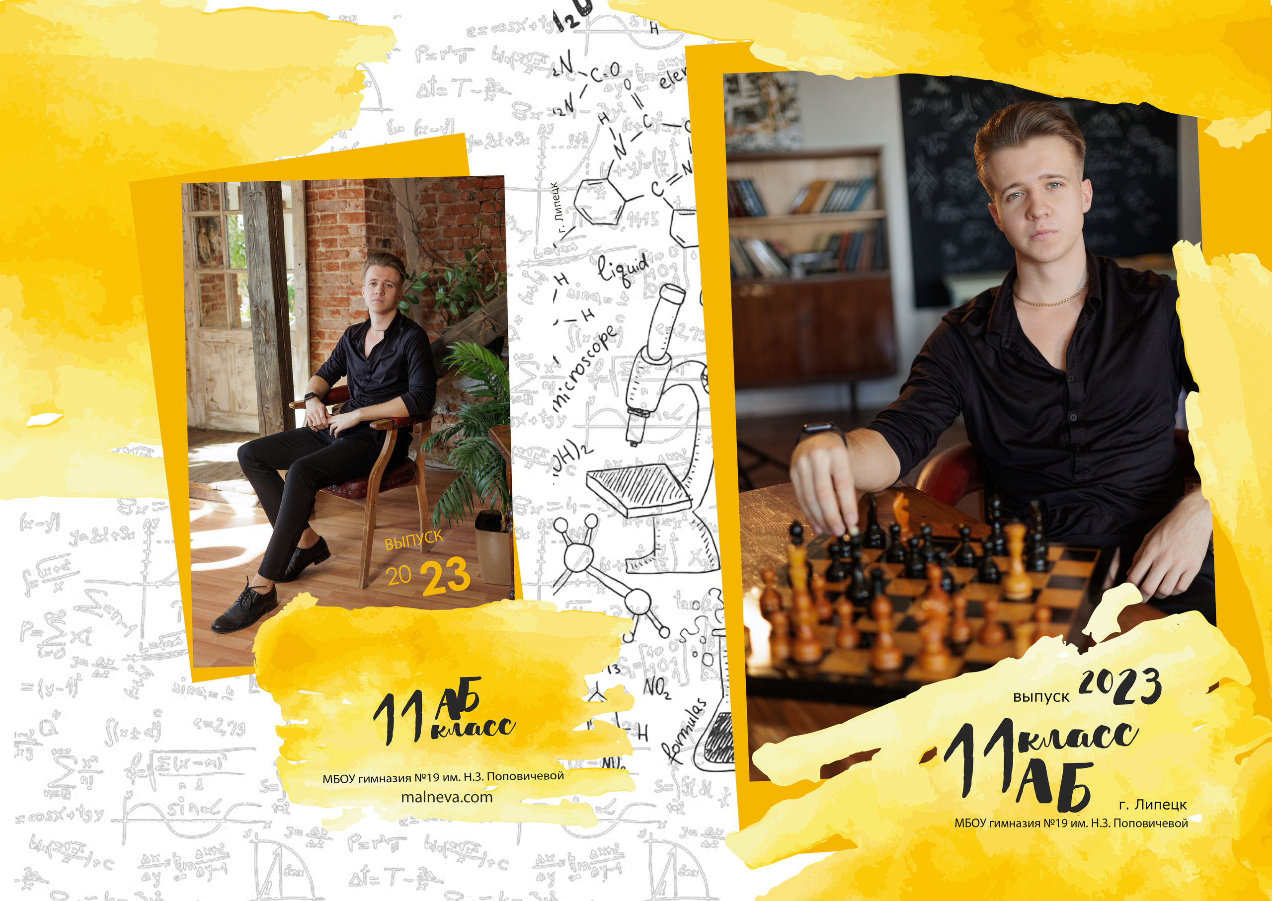 Выпускные альбомы школа. Фотограф Мальнева Юлия в Липецке, в Москве. Фотостудия MARU в Липецке