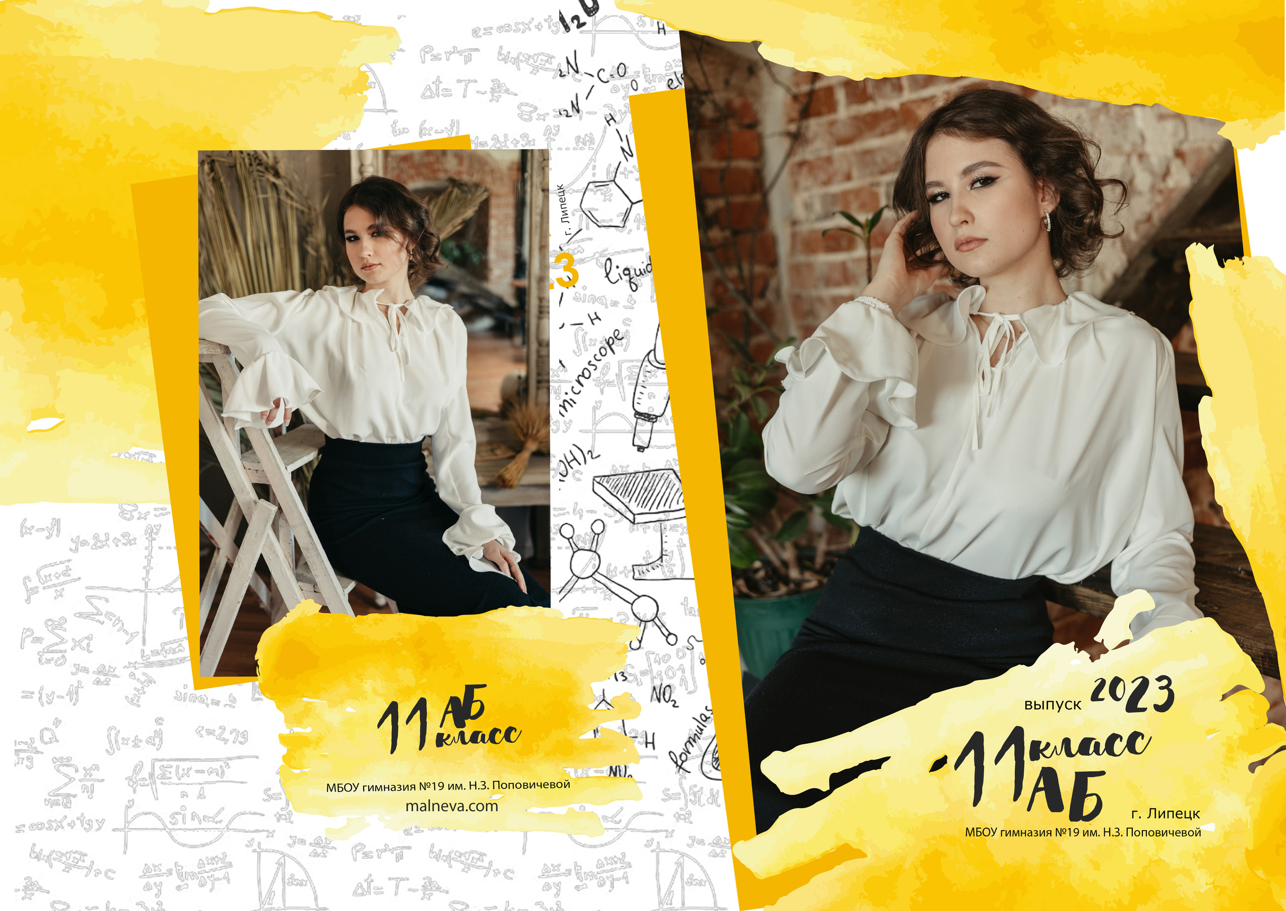 Выпускные альбомы школа. Фотограф Мальнева Юлия в Липецке, в Москве. Фотостудия MARU в Липецке