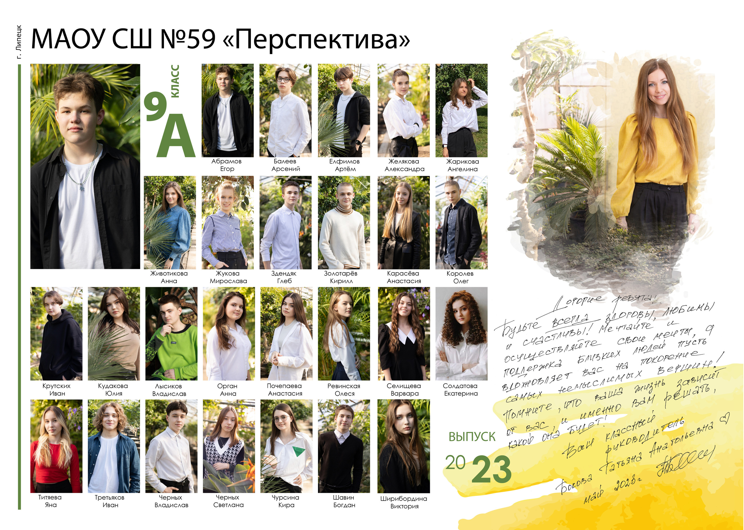 Выпускные альбомы школа. Фотограф Мальнева Юлия в Липецке, в Москве. Фотостудия MARU в Липецке