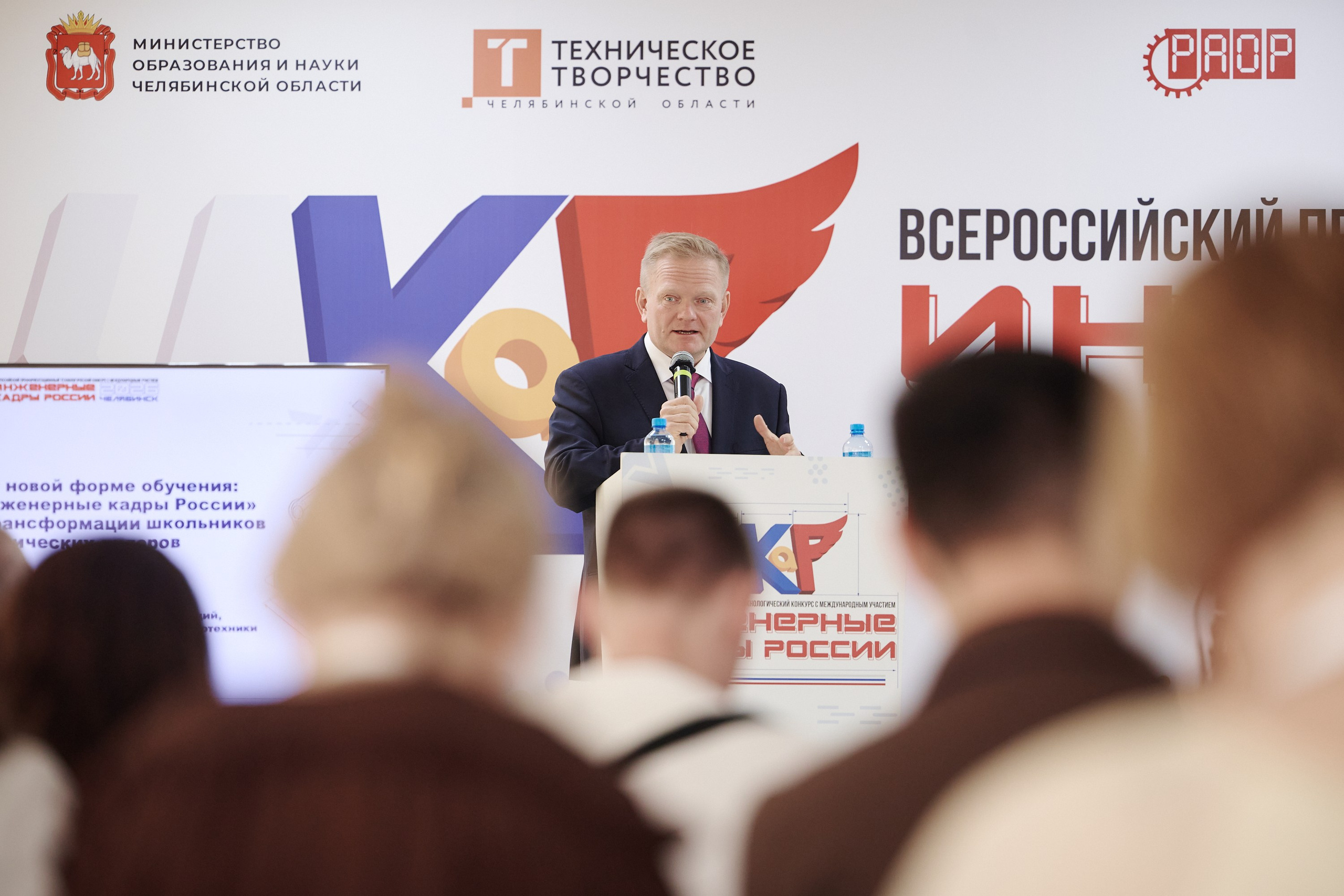 Международные и Всероссийские форумы. Фотограф в Челябинске — Дмитрий Носов