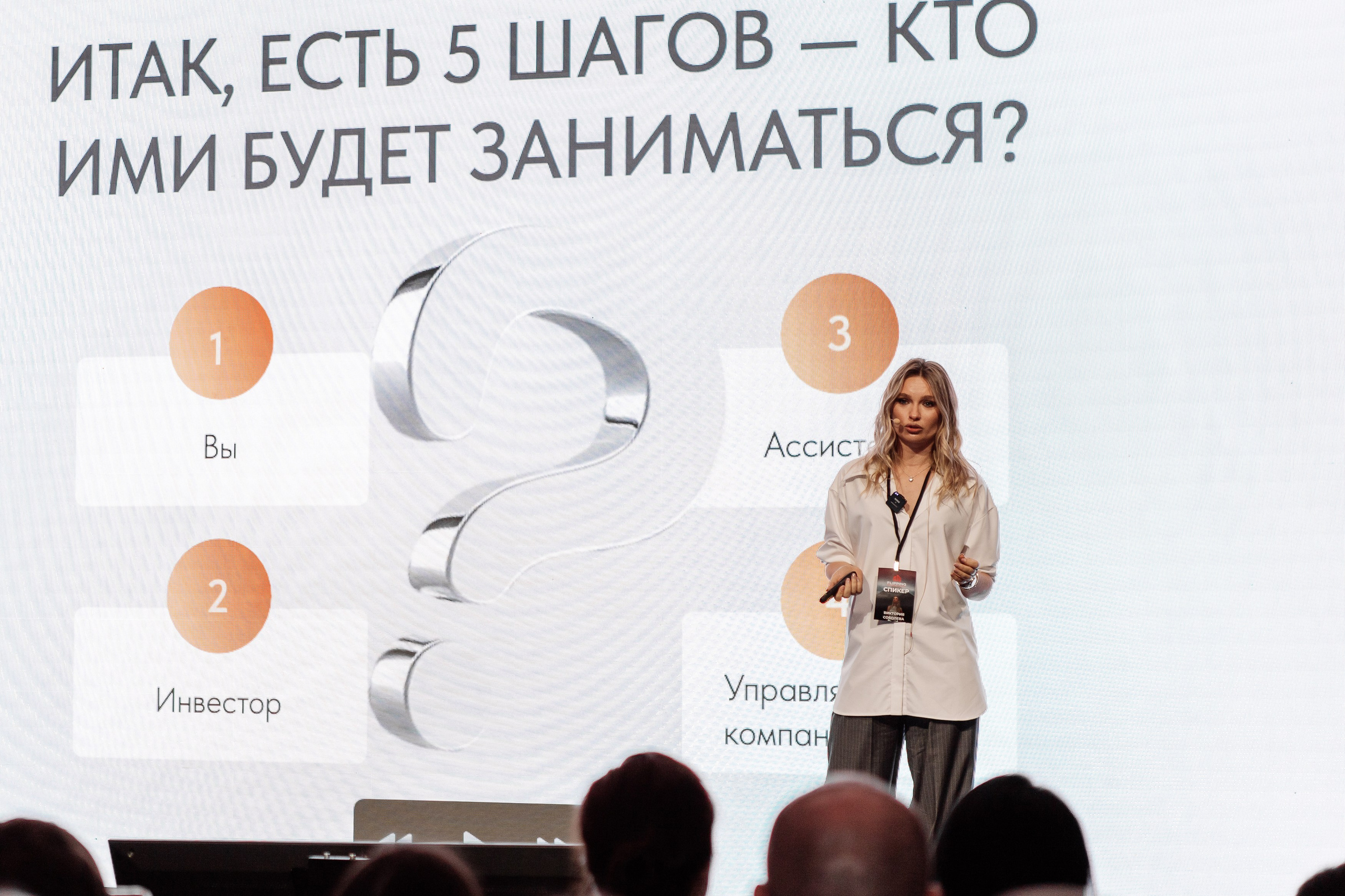 Конференция по флиппингу с Оскаром Хартманом. Свадебный, репортажный фотограф в Москве Татьяна Семина