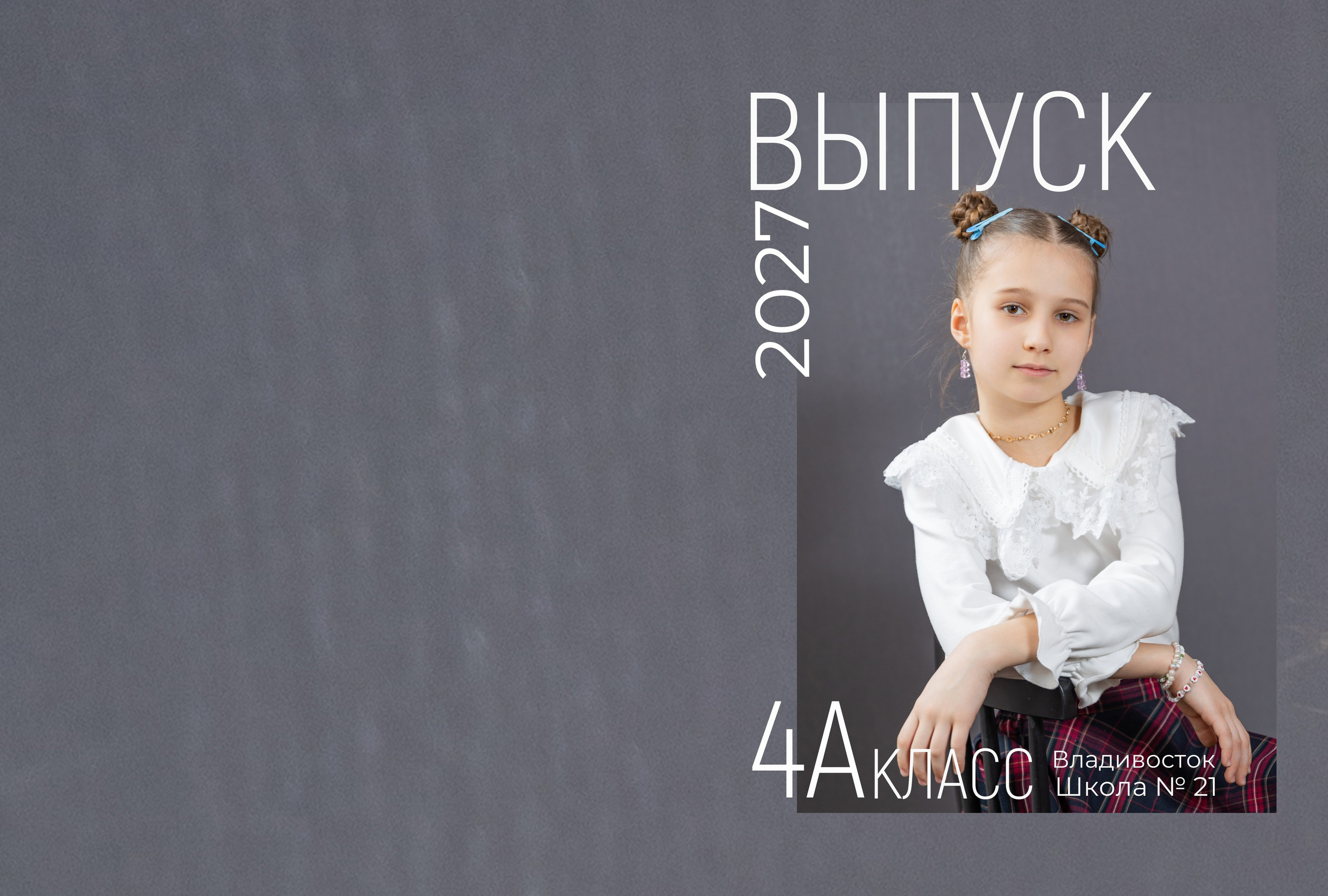 Дизайн Без Дизайна. Выпускные альбомы во Владивостоке