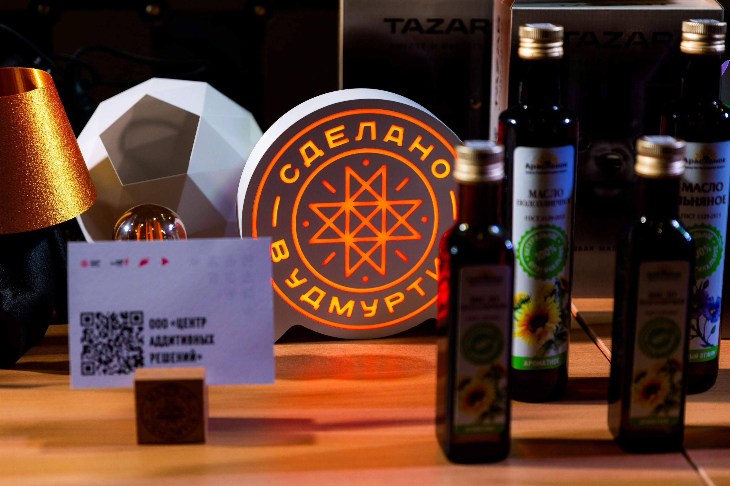 Форум «Сделано в Удмуртии 2024» [18/09/24]. Фотограф Виноградов Константин