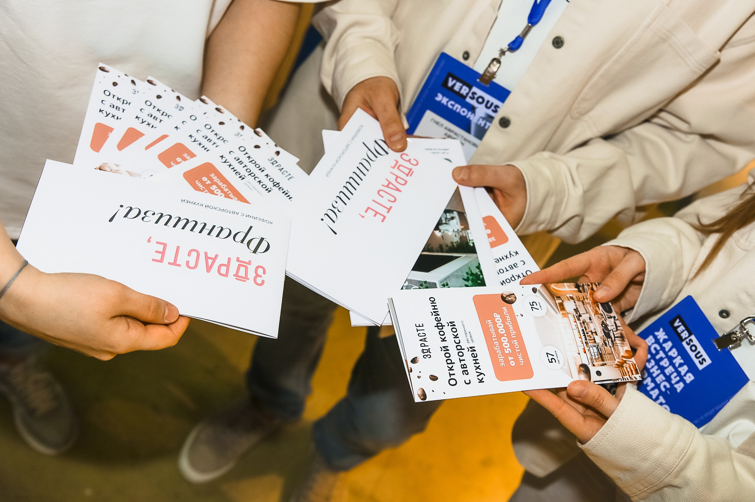 VERSOUS. ЭКСПОЦЕНТР. ЗДРАСТЕ. Фотограф в Москве Ольга Колесникова