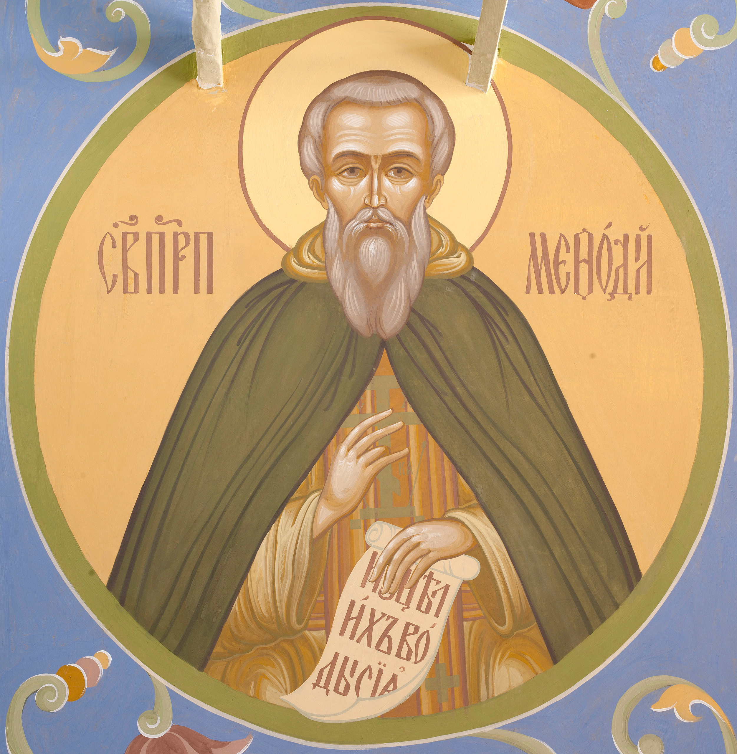 Николо-Пешношский монастырь. Церковь Спаса Преображения. Художник монументалист, иконописец Красовский Илья