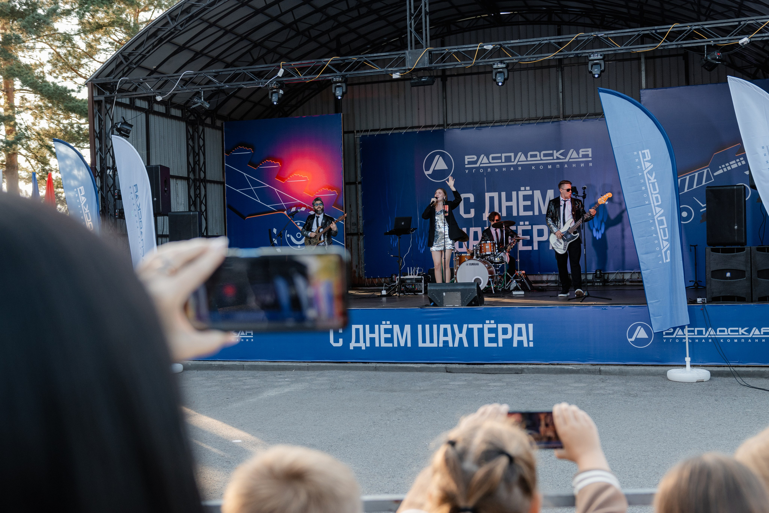 День шахтёра — Распадская