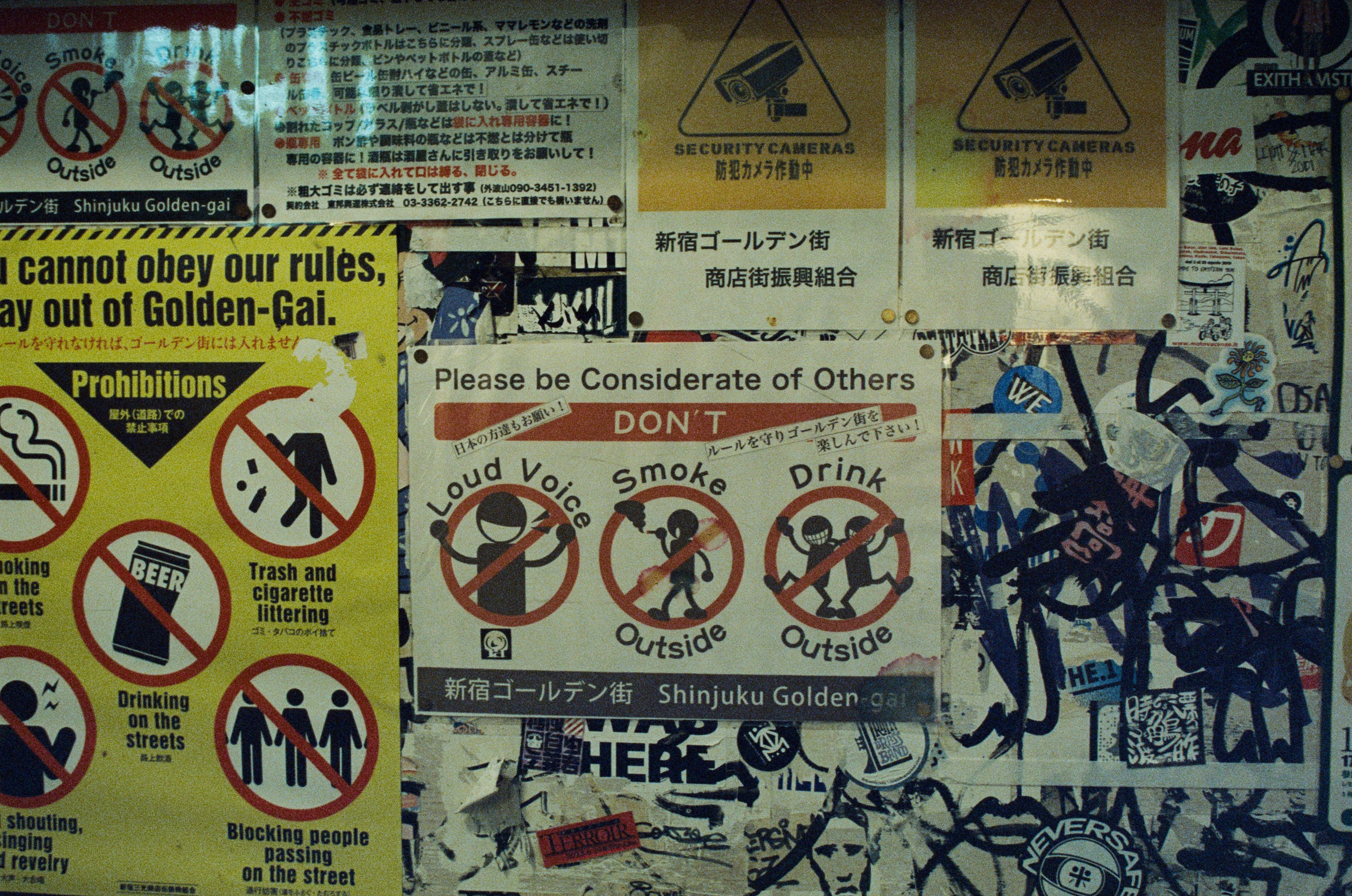 Out of noise // japan, tokyo III. EVER EXPOSED