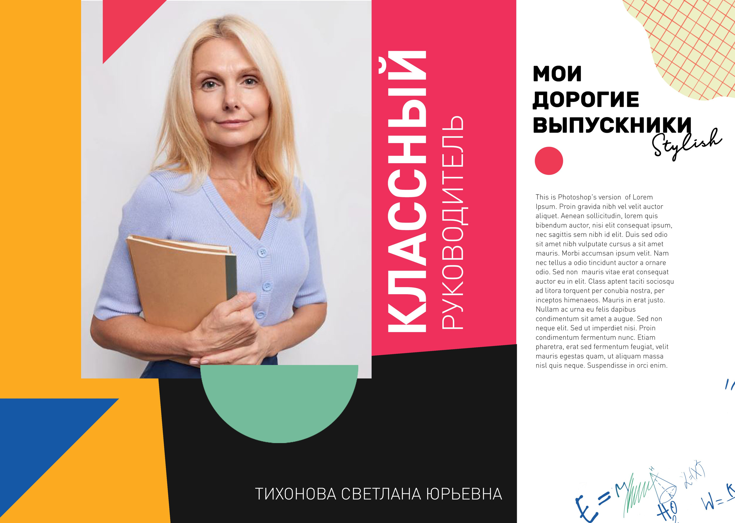 Альбом до 30 разворотов для 9 и 11 класса. Школьный фотограф Троицк