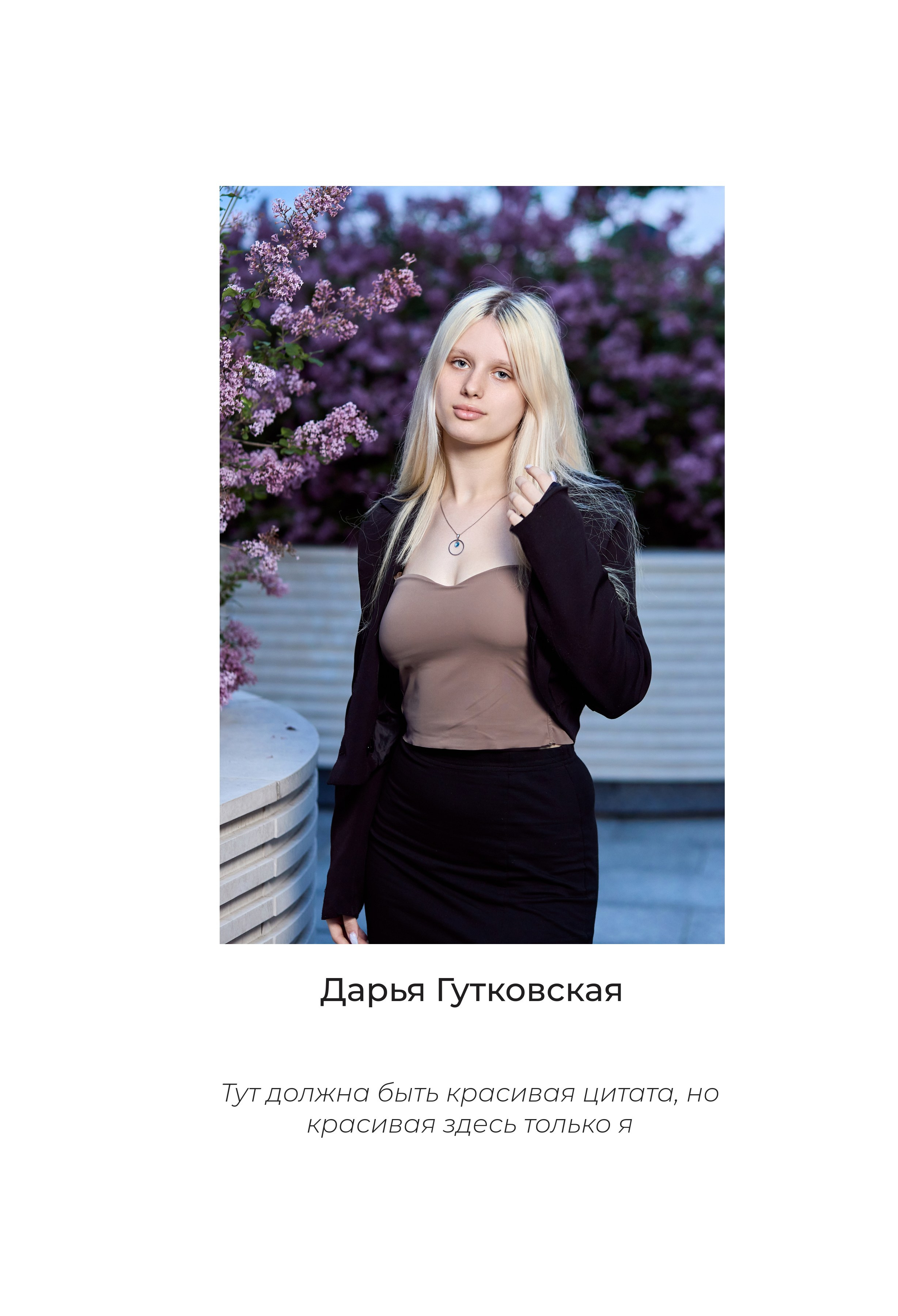 СШ № 123, г. Минск, альбом ПРО. Школьный фотограф Дмитрий Дудик