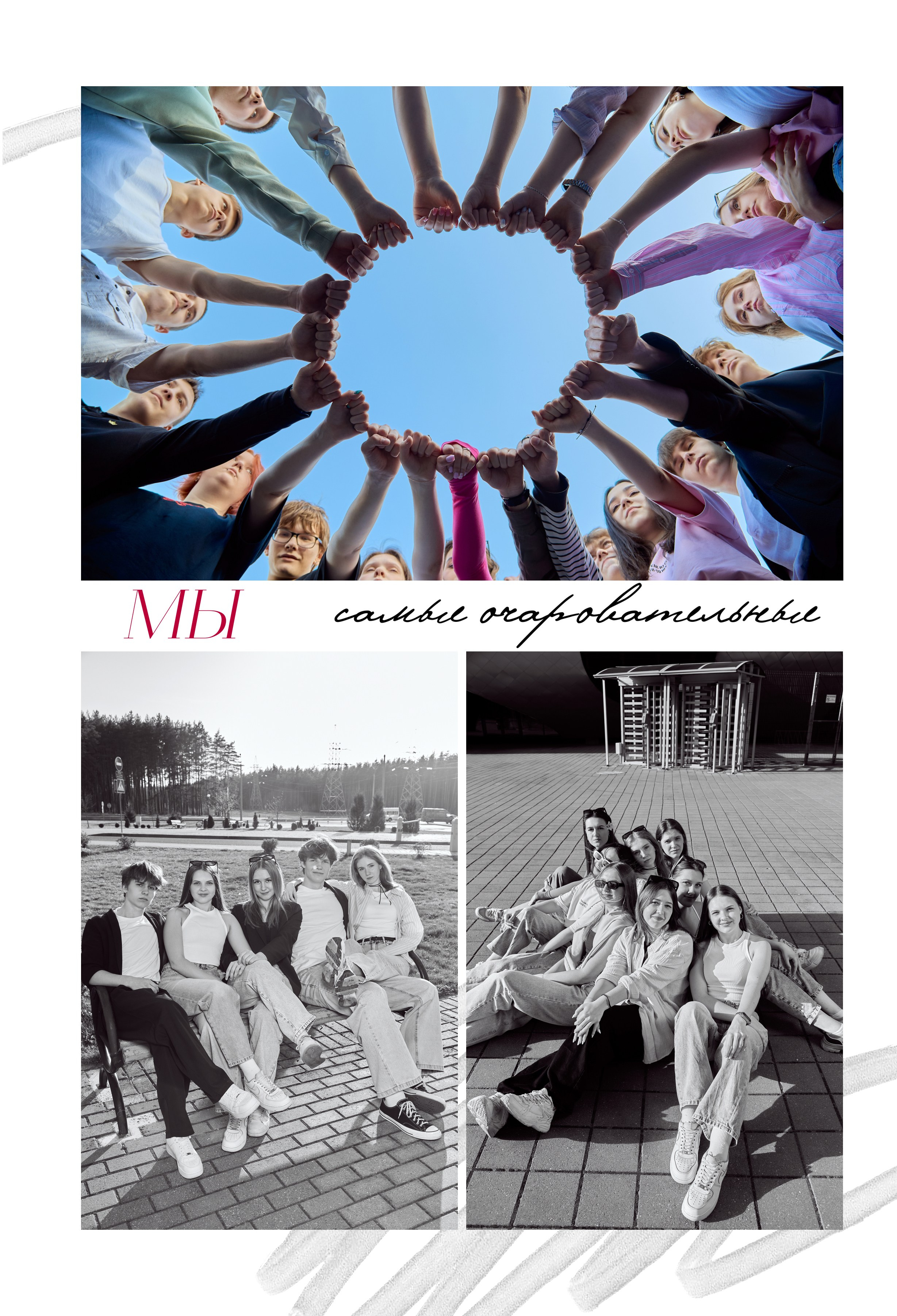 Гимназия № 2, г. Борисов. Школьный фотограф Дмитрий Дудик