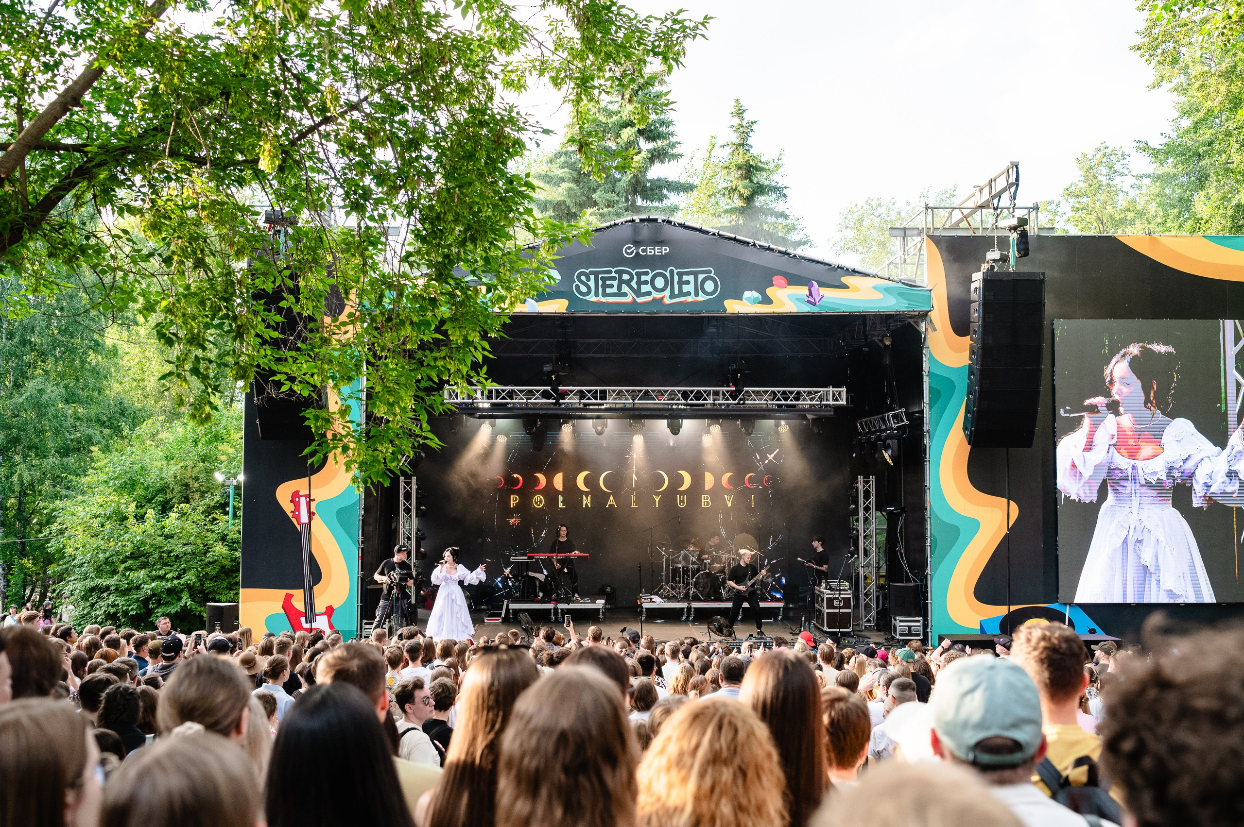 Стереолето Екатеринбург. Харитоновский парк. Репортажный и концертный фотограф Алексей Патентный в Екатеринбурге