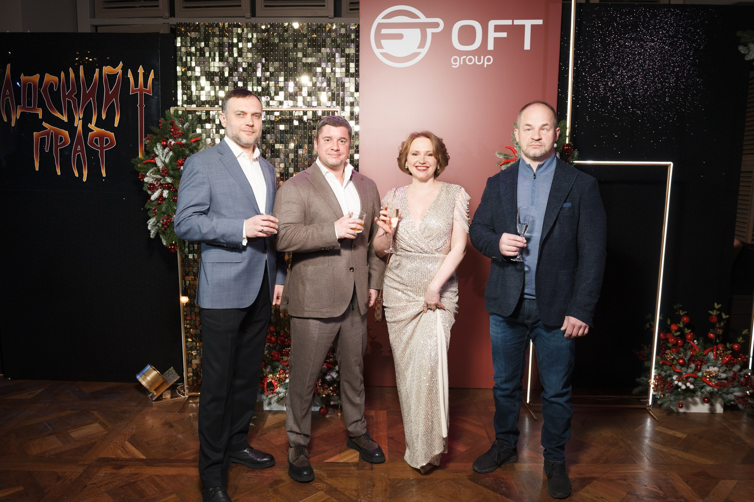 Новогодний корпоратив в стиле Адская кухня — Адский Граф. Праздничное агентство ПИОН