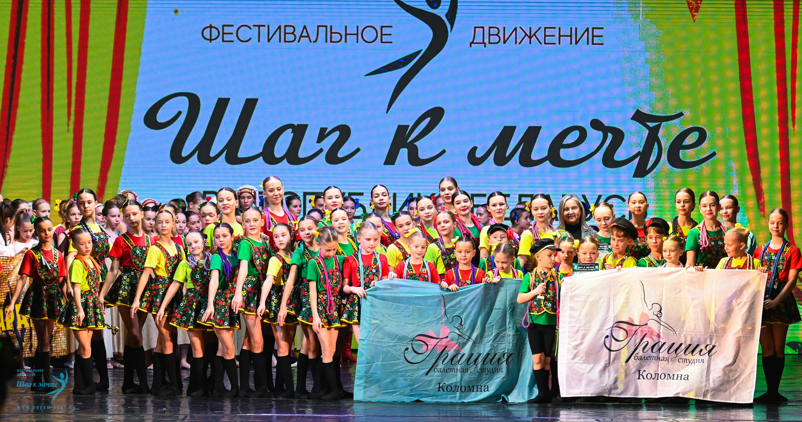 25.10.2025 Фестивальное движение «Шаг к мечте» г. Минск. Медиастудия Фото Концепт