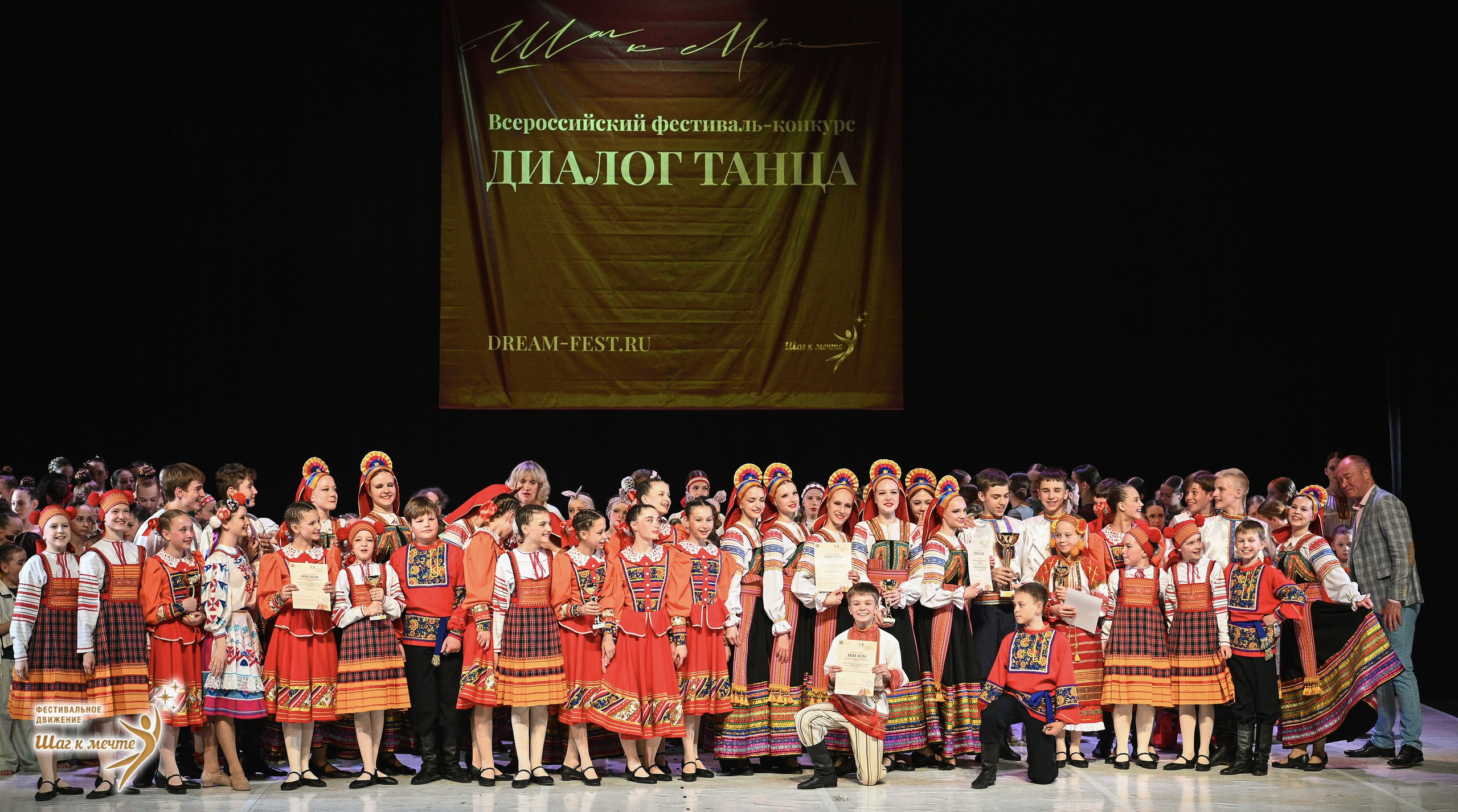 23.05.2026 «Шаг к мечте» Всероссийский фестиваль-конкурс «Диалог Танца» г. Москва. Медиастудия Фото Концепт