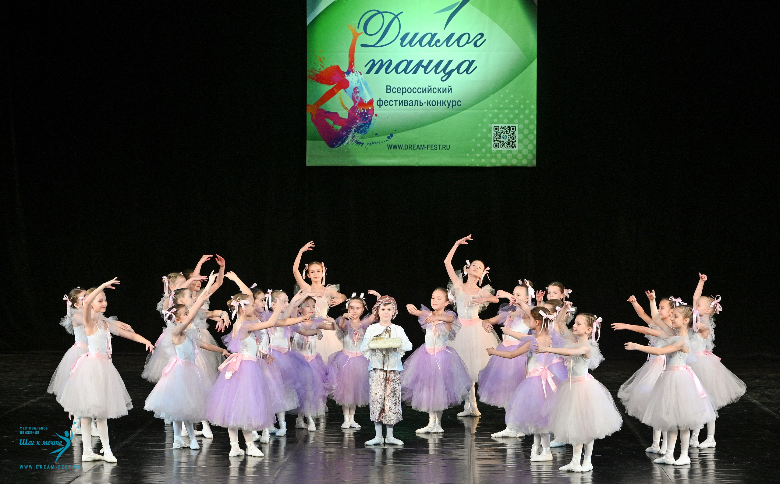 08.02.2025 Фестиваль-конкурс «Диалог танца» | Фестивальное движение «Шаг к мечте». Медиастудия Фото Концепт