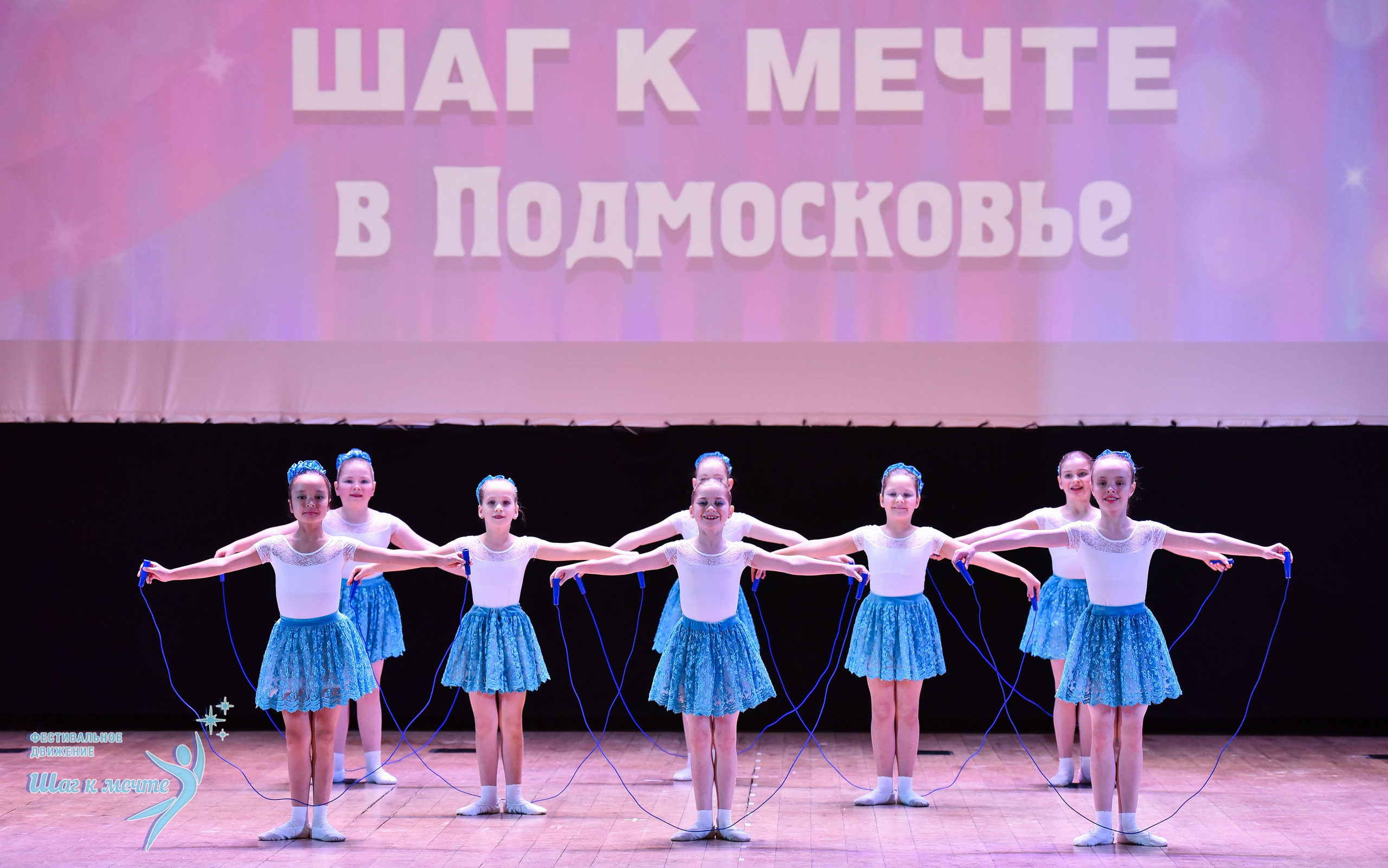 16.11.2024 Фестивальное движение «Шаг к мечте» Подмосковье. Медиастудия Фото Концепт